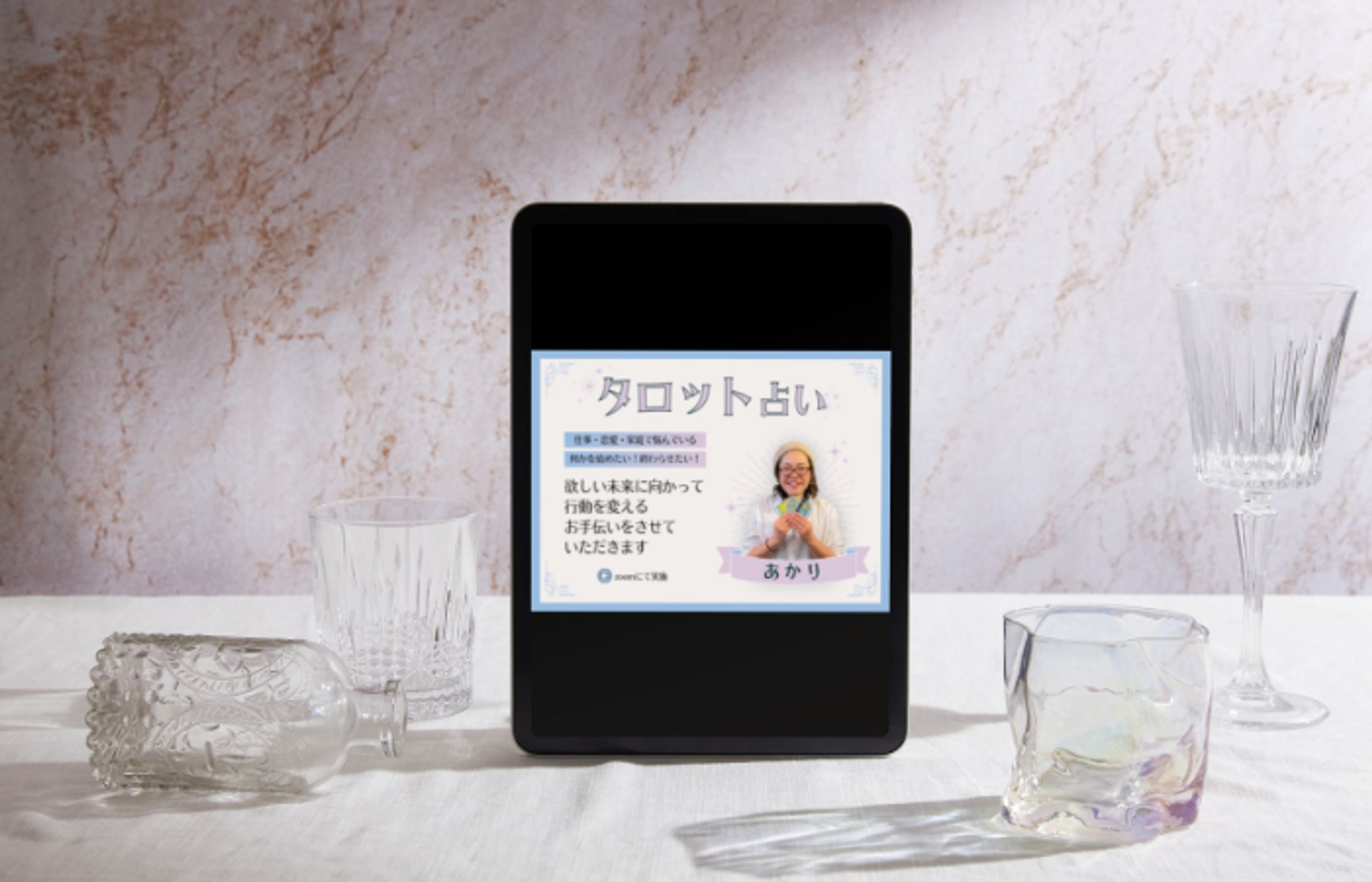 タロット占い師あかり様　サムネイル画像制作-1