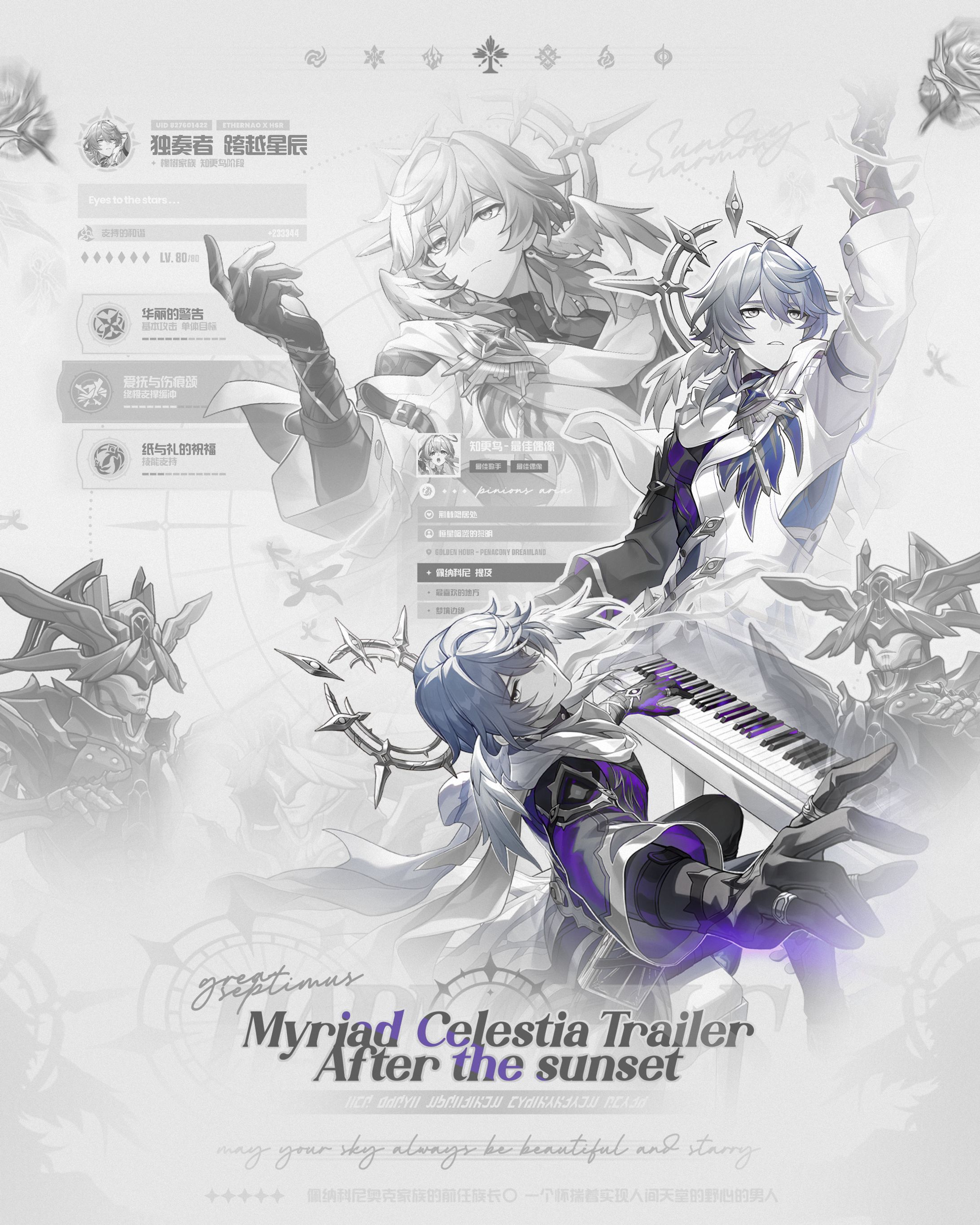 POSTER | HONKAI STAR RAIL-1