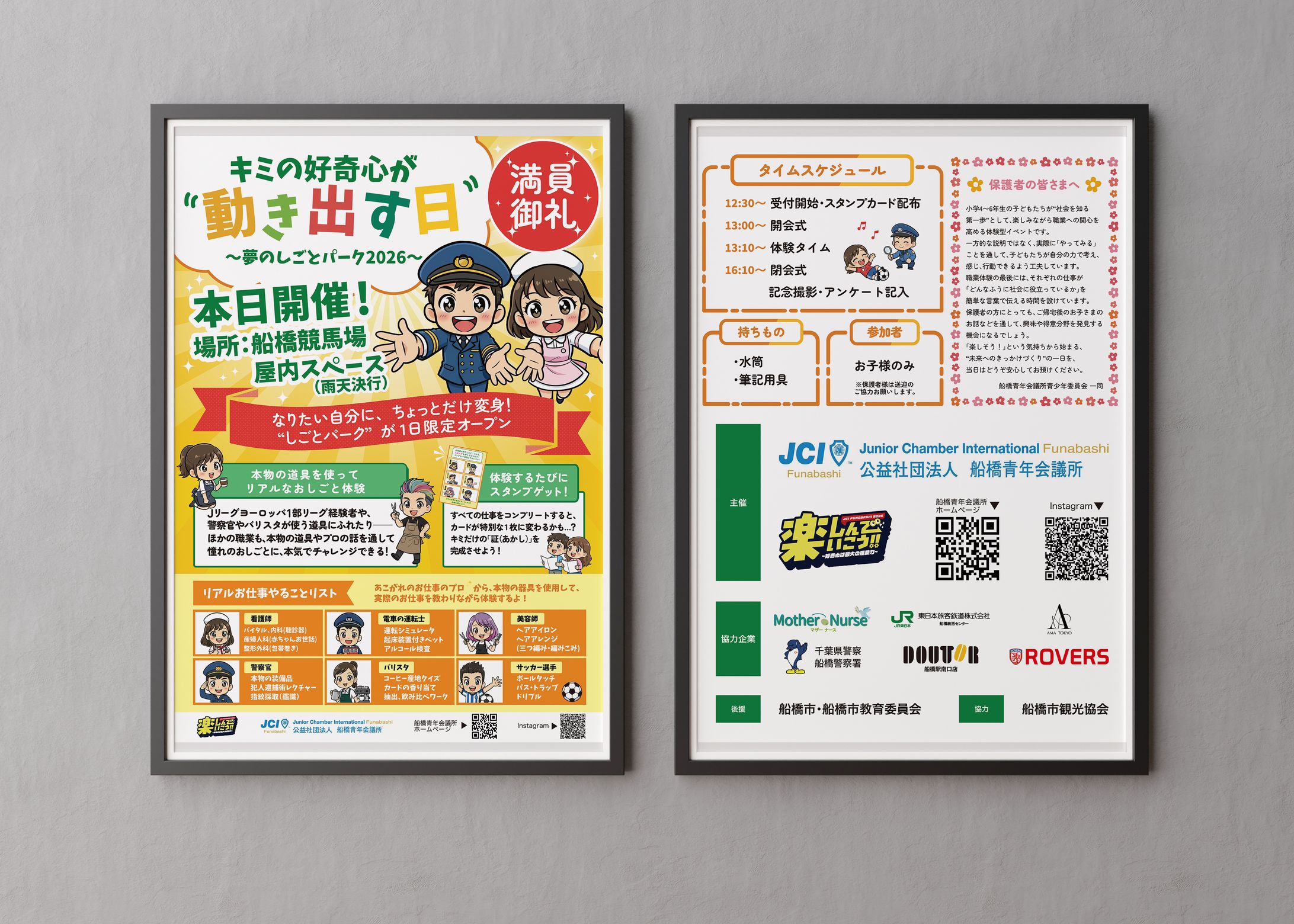 イベントポスター-1