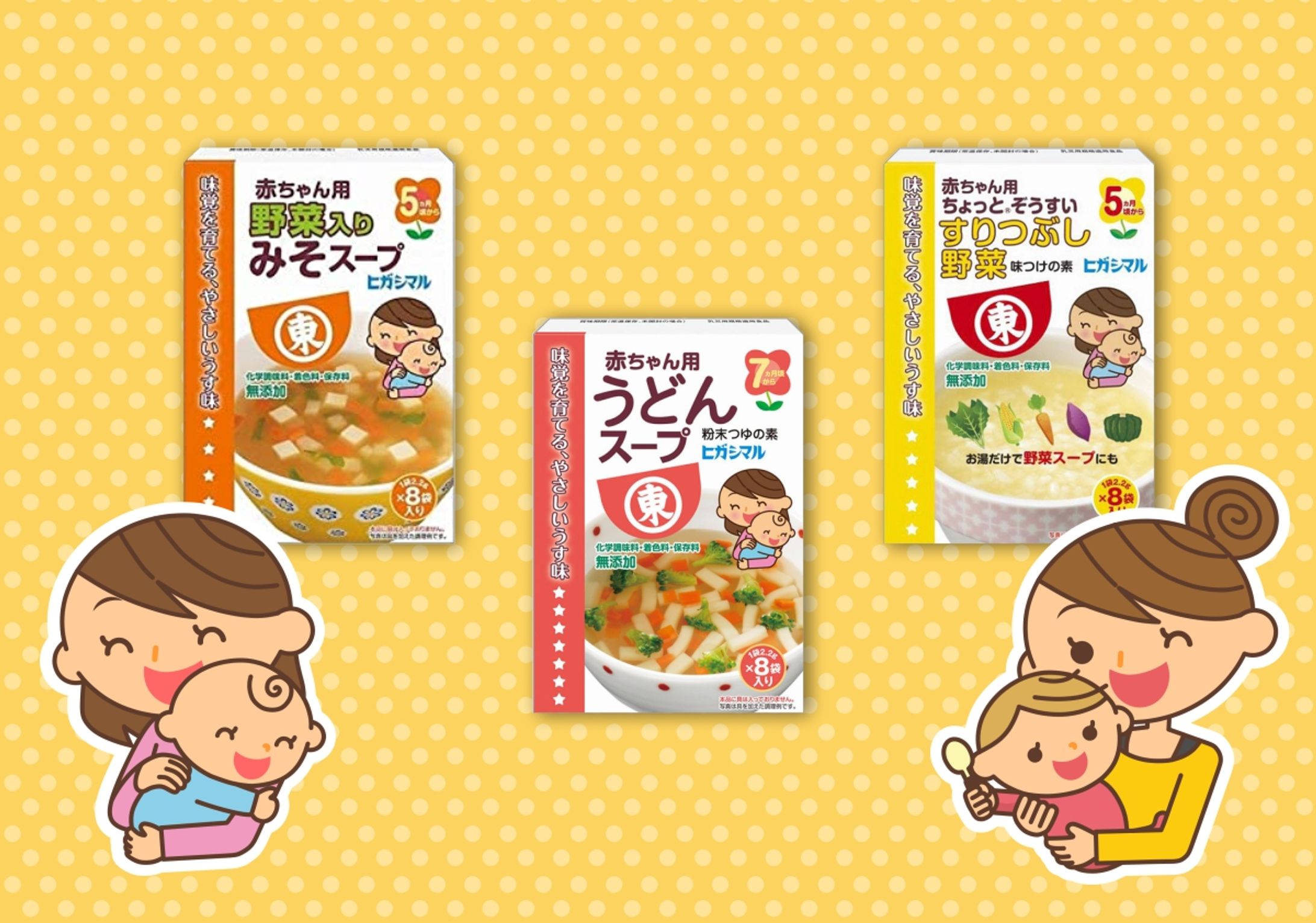商品パッケージ | ヒガシマル-1