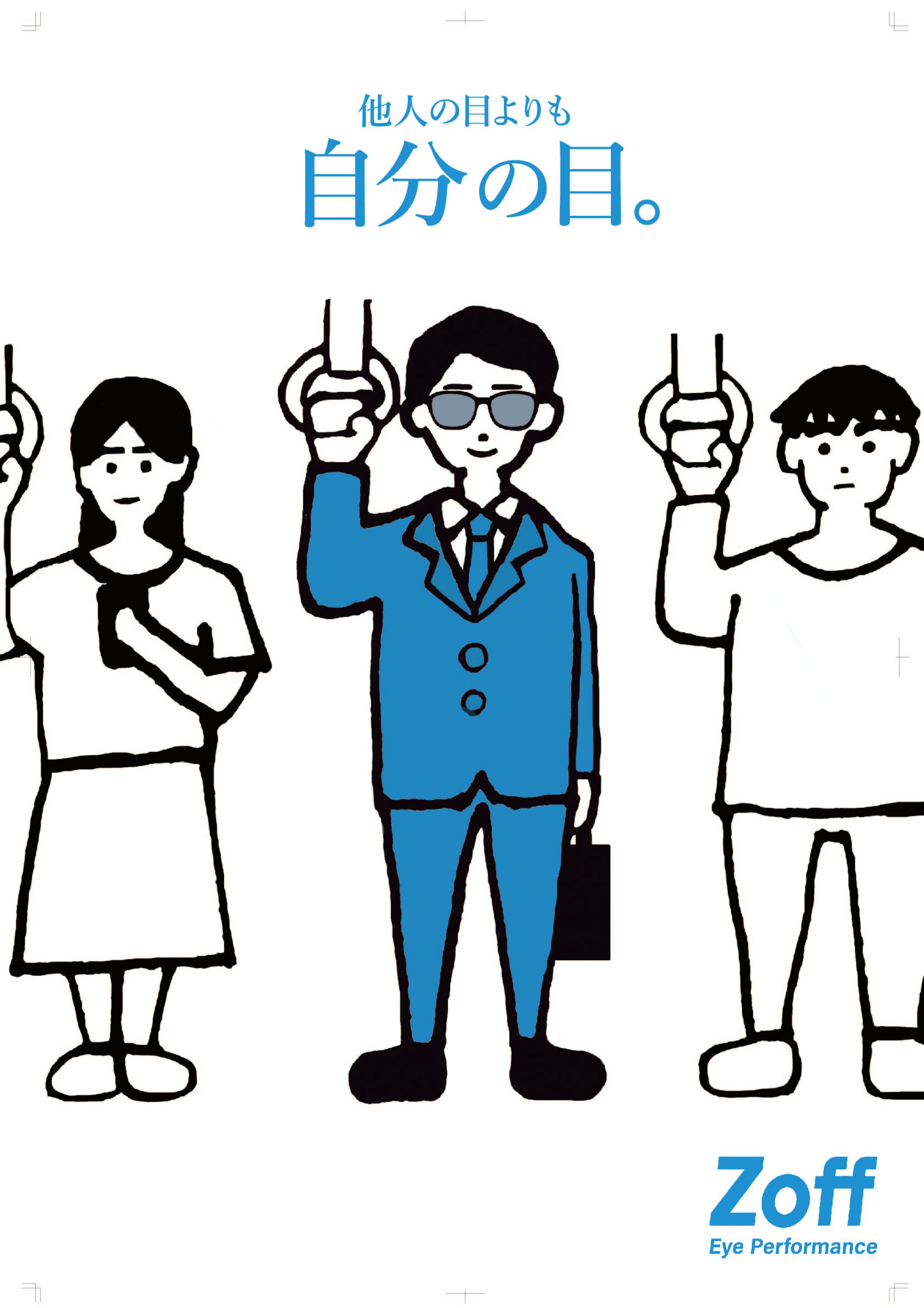 第12回ジャパン・シックスシート・アワード応募作品『他人の目より、自分の目。』-1