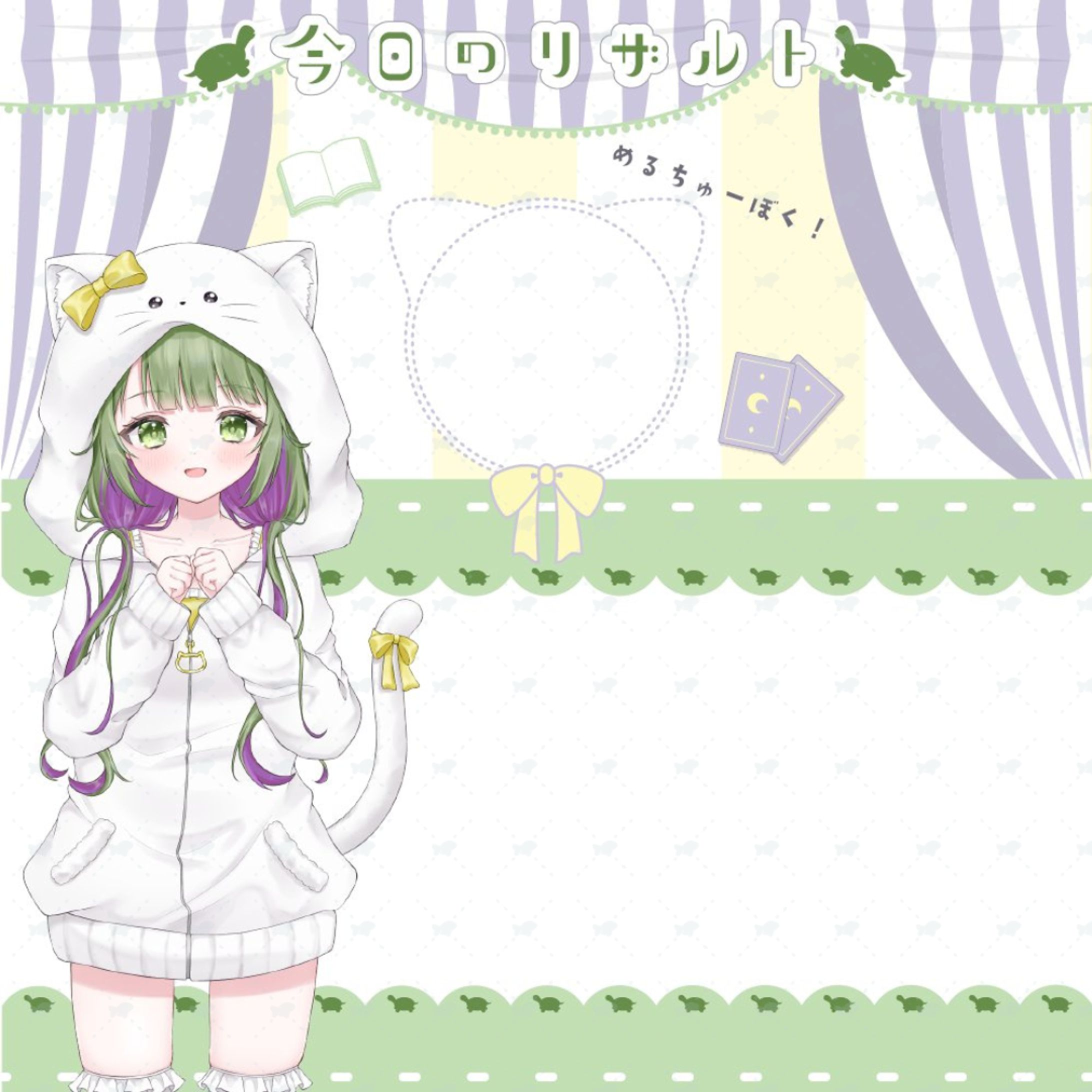 陽扉るちゅ様　リザルトフレーム-1
