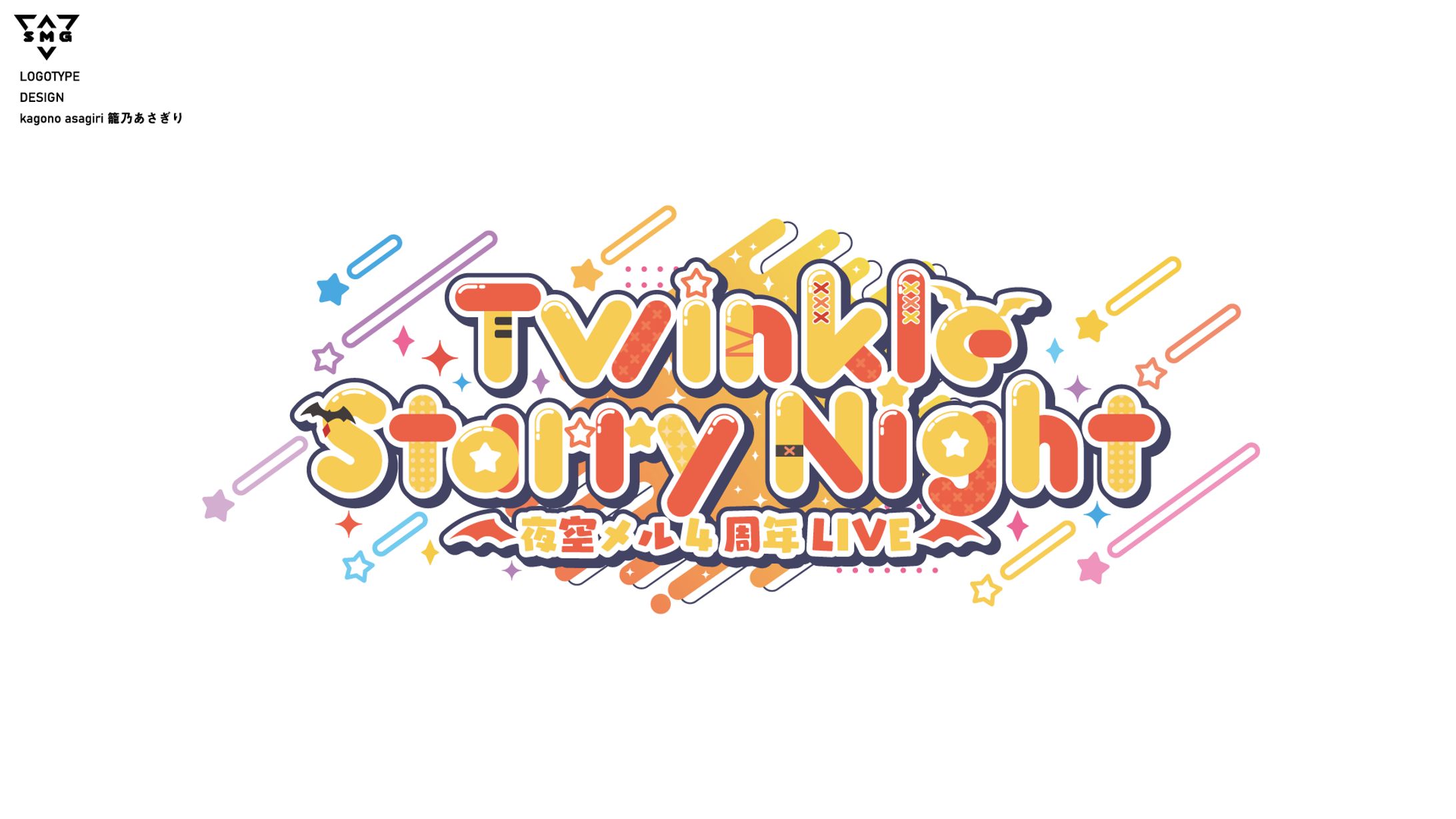 ホロライブ　夜空メル4周年記念ライブ-1