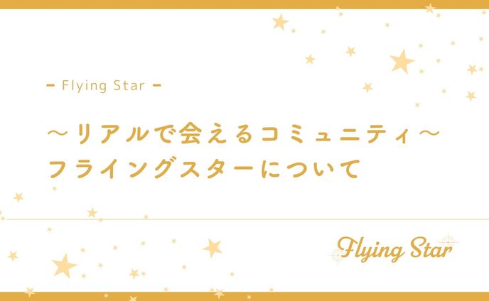 コミュニティ資料