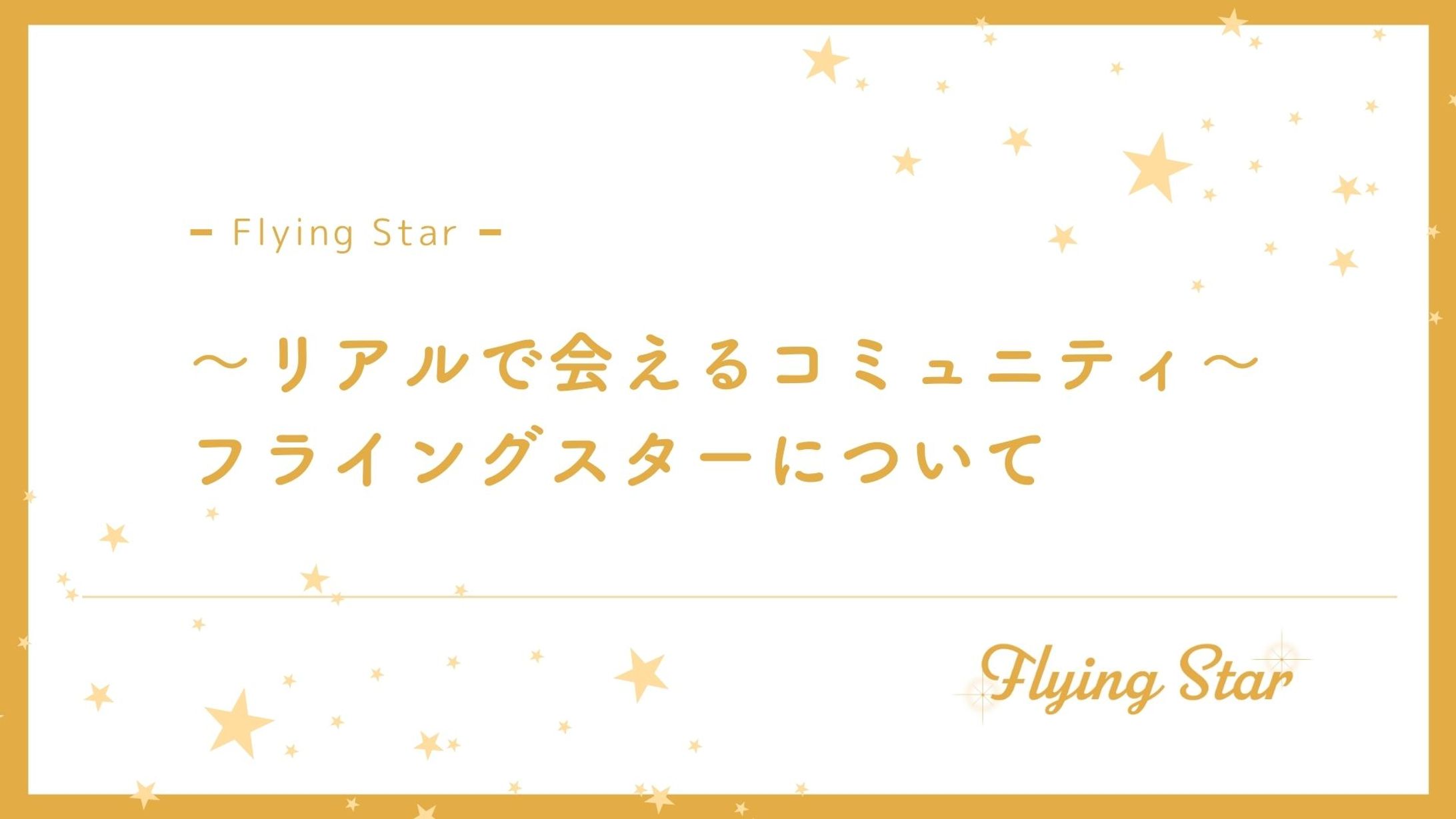 コミュニティ資料-1