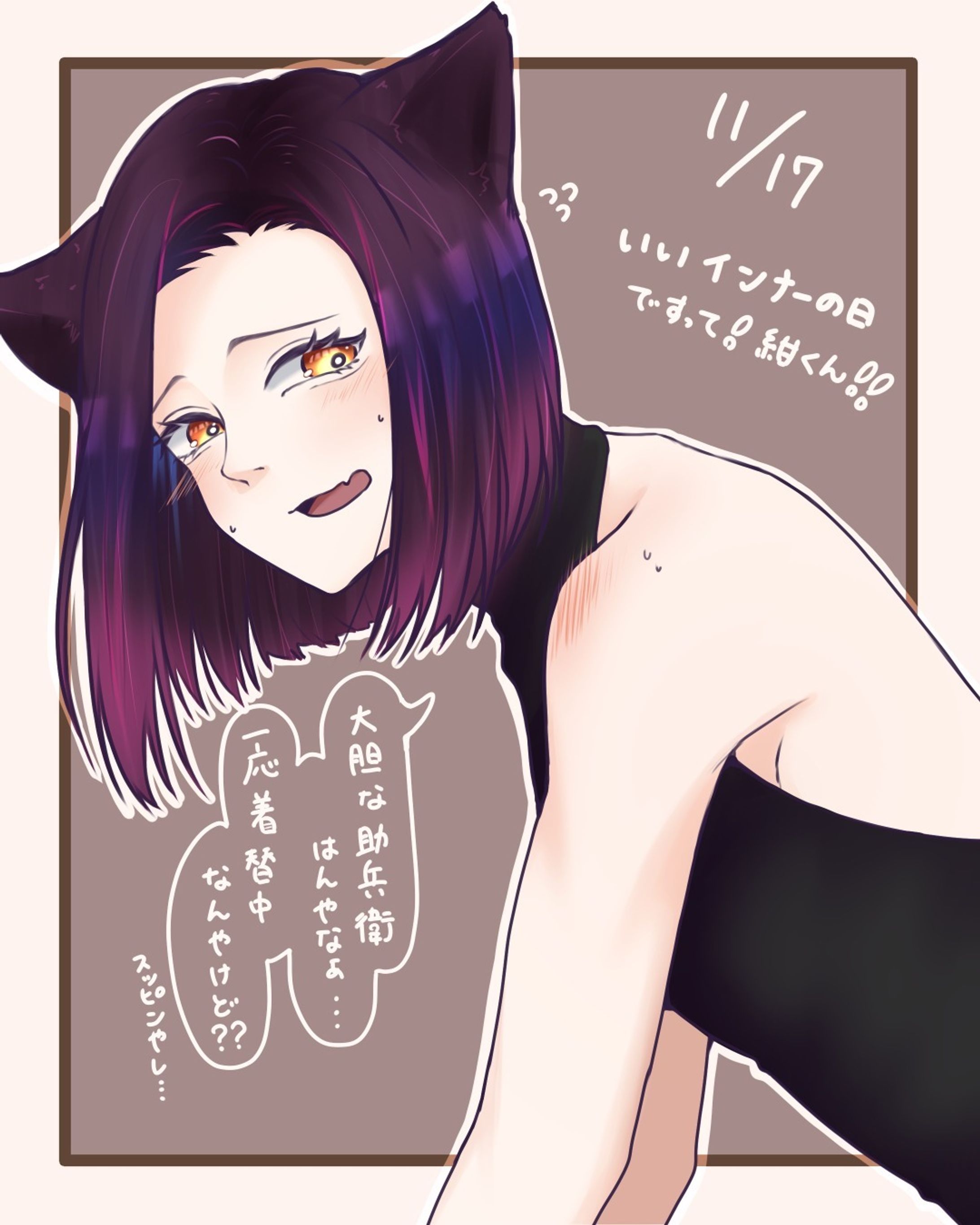 11/17　Good innerwear day！-1