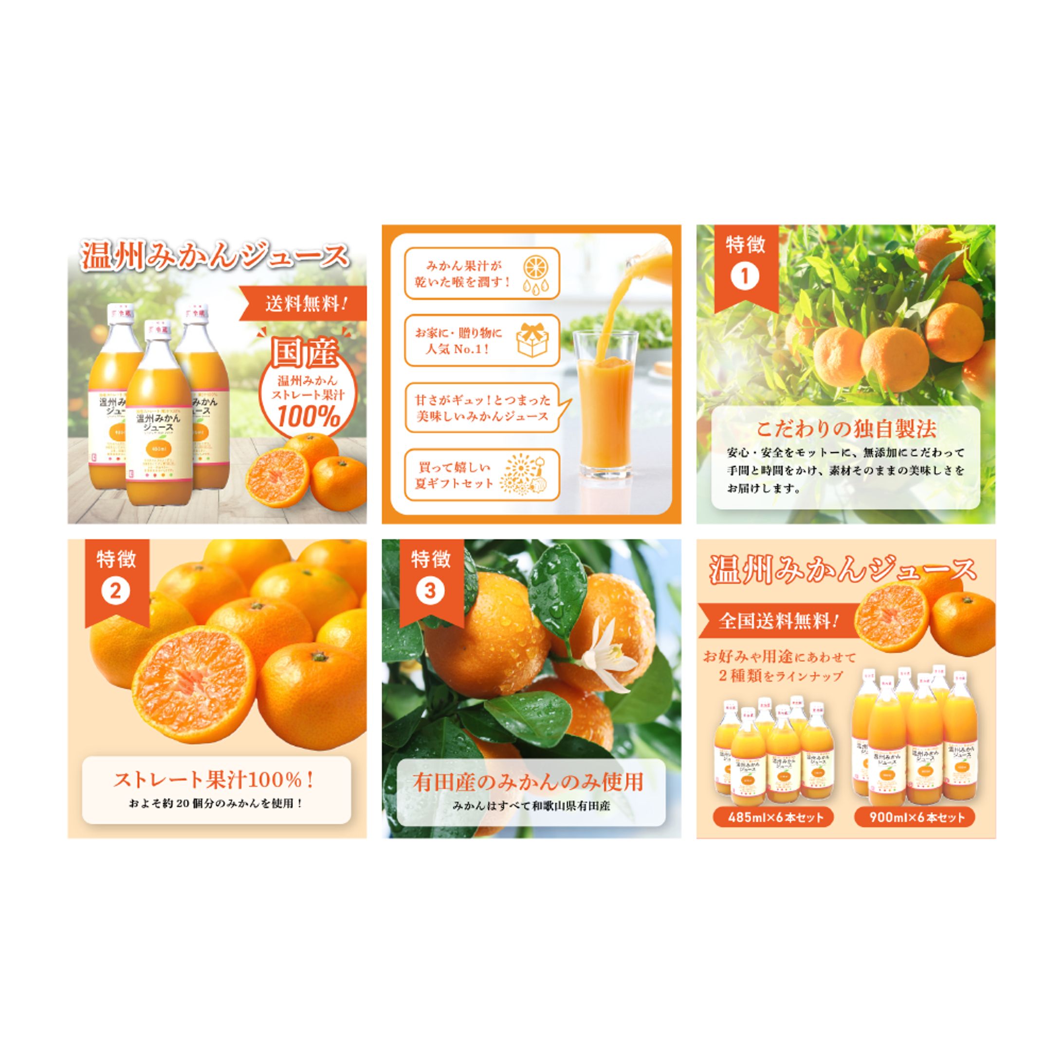 ECサイト用アイキャッチデザイン-1