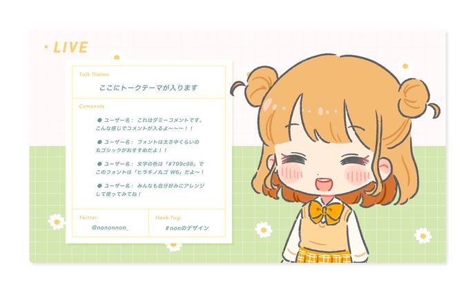 配信画面、tilesets