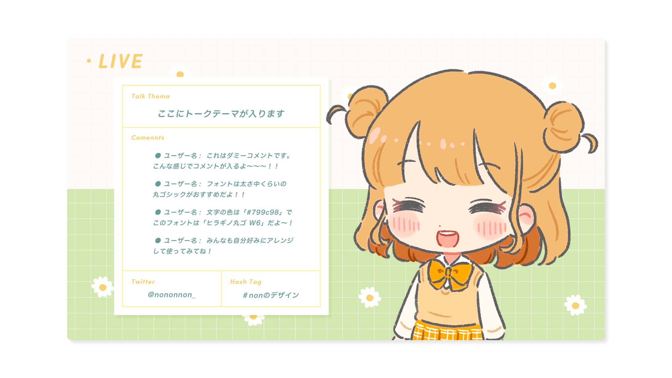 Assets / 季節の配信画面セット 4月ver.-1