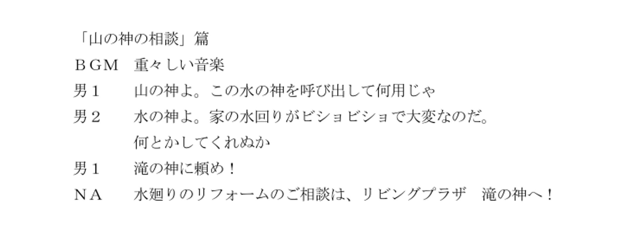 第32回MBCラジオCMコンテスト　銅賞-1