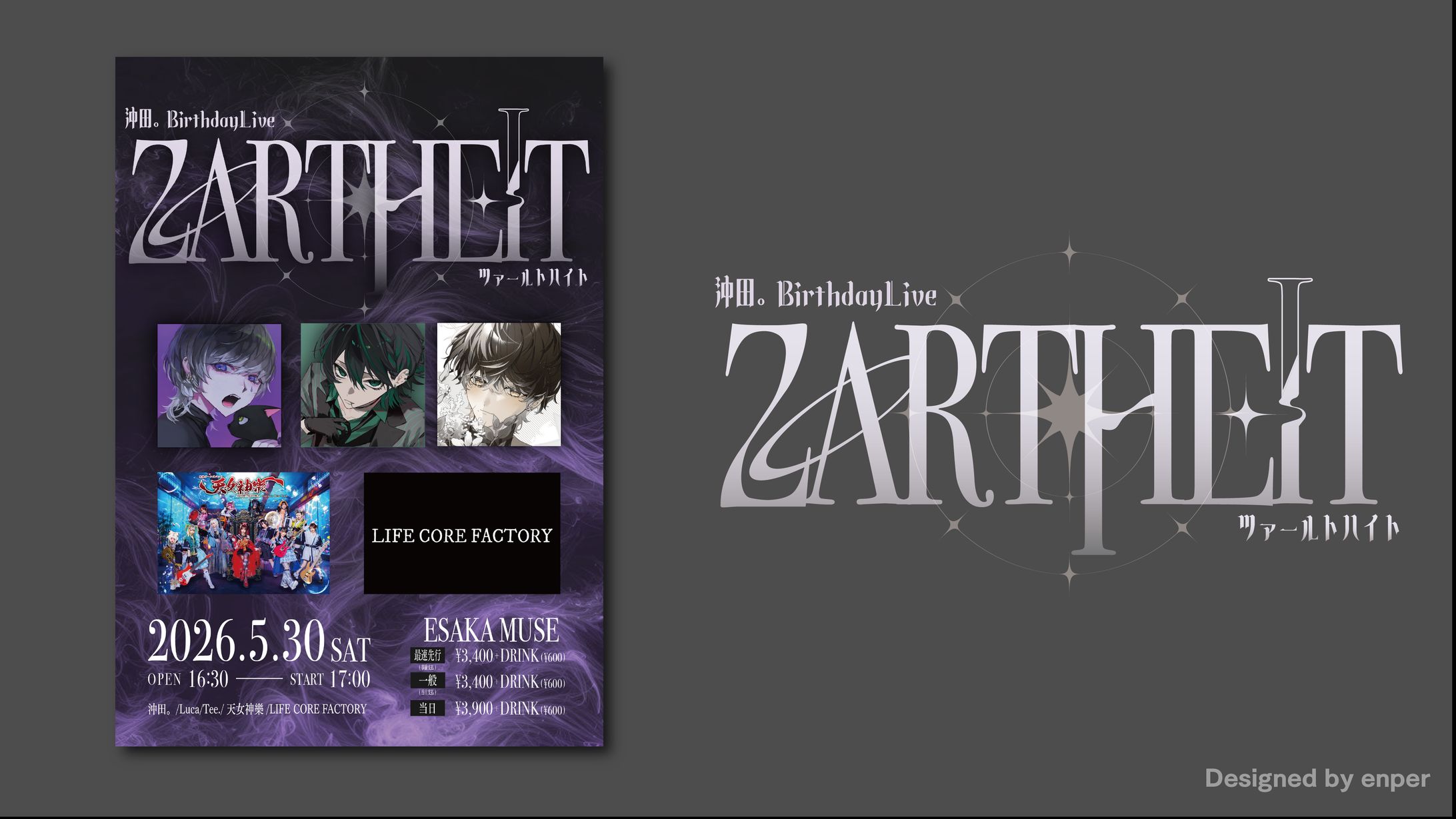 沖田。Birthday Live ZARTHEIT（ツァールトハイト)-1