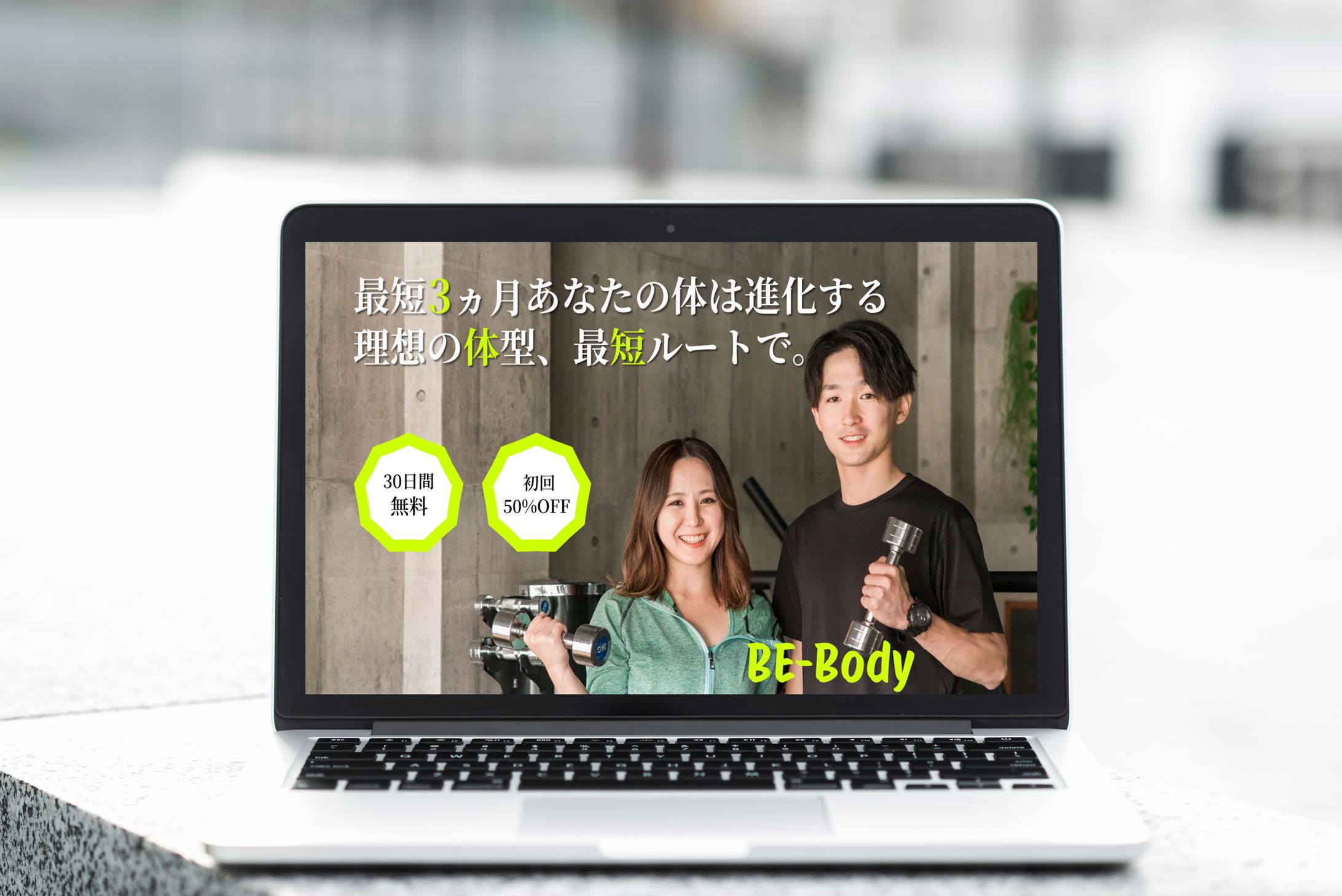 パーソナルトレーニングLP制作-1