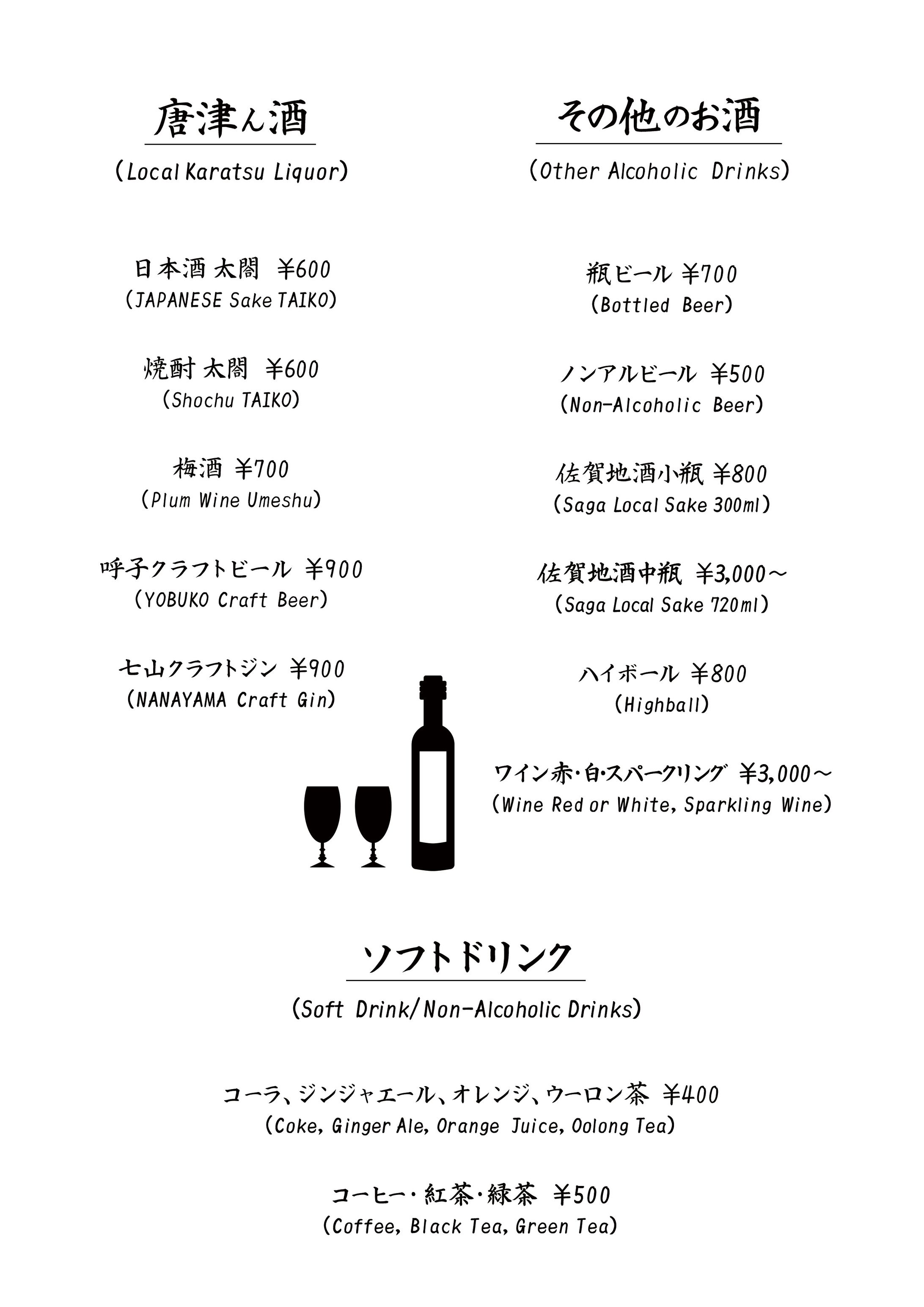 【裏】茶寮平 ランチメニュー表-1