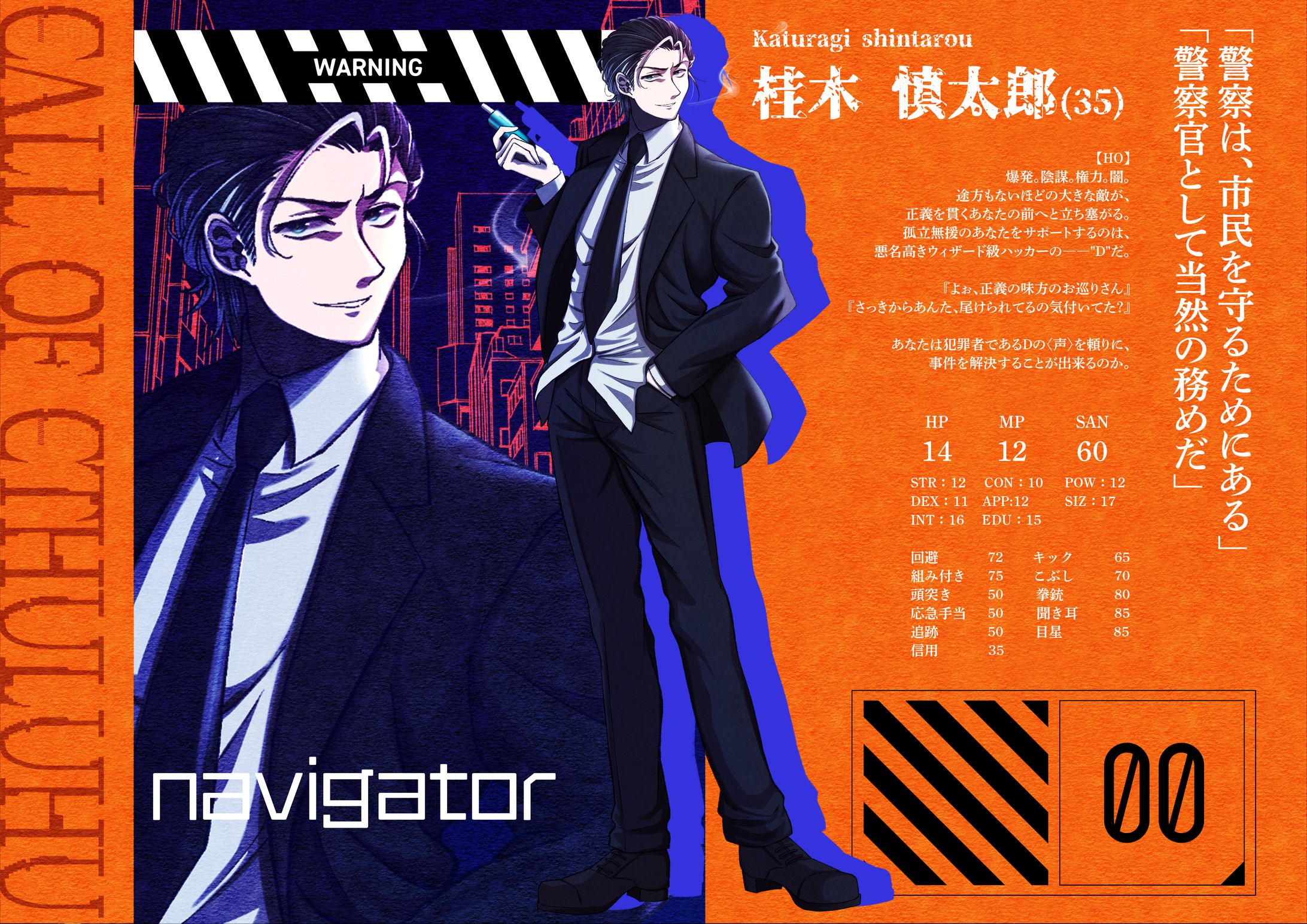 【TRPG】立ち絵+ディスプレイ作成-1