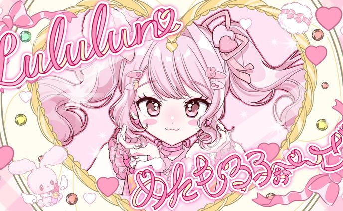 MV用イラスト / 宇佐野ルル様