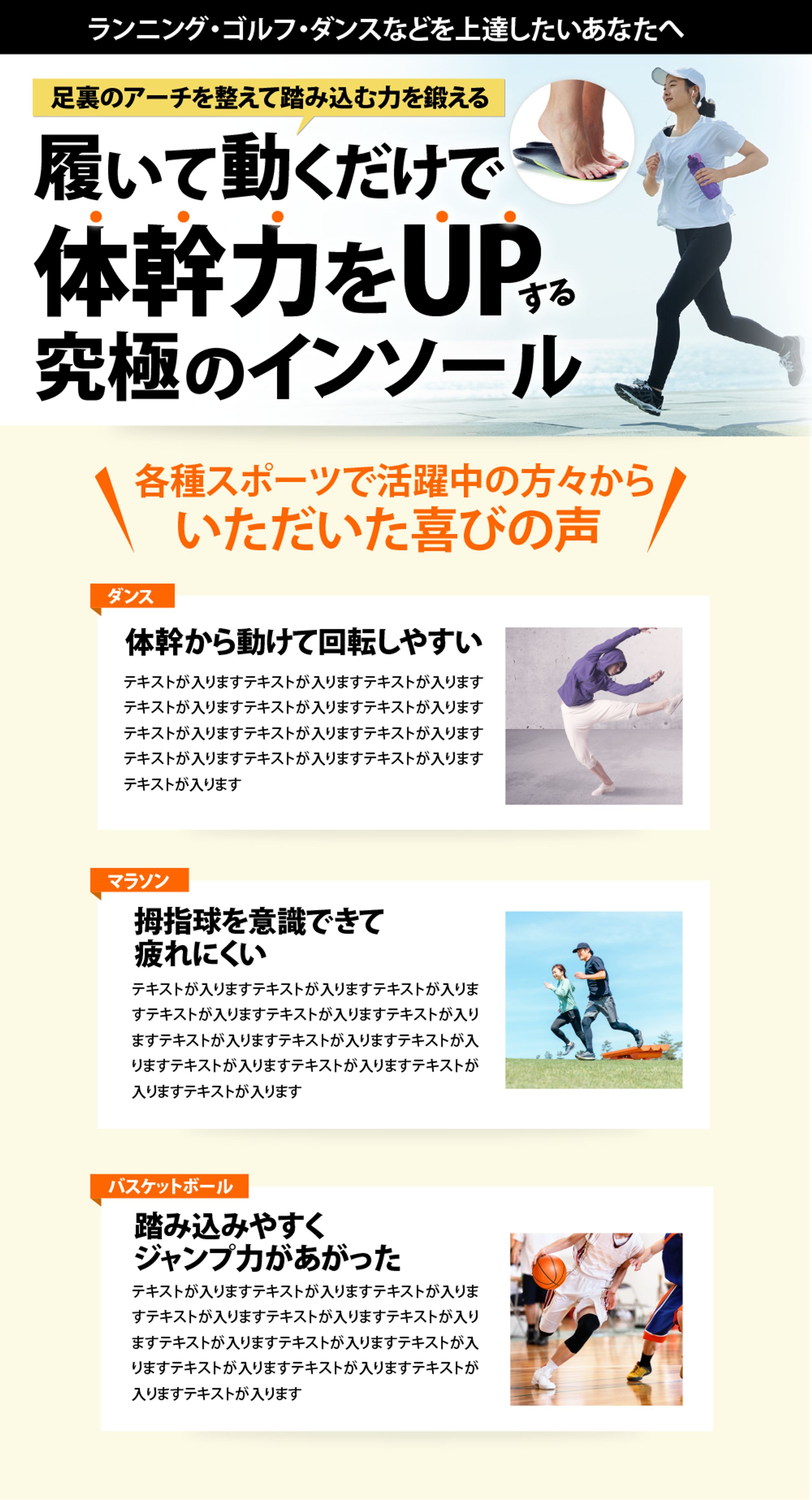 【LPヘッダー】インソール-1