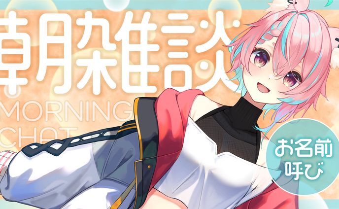 狐桃たま様｜サムネイル
