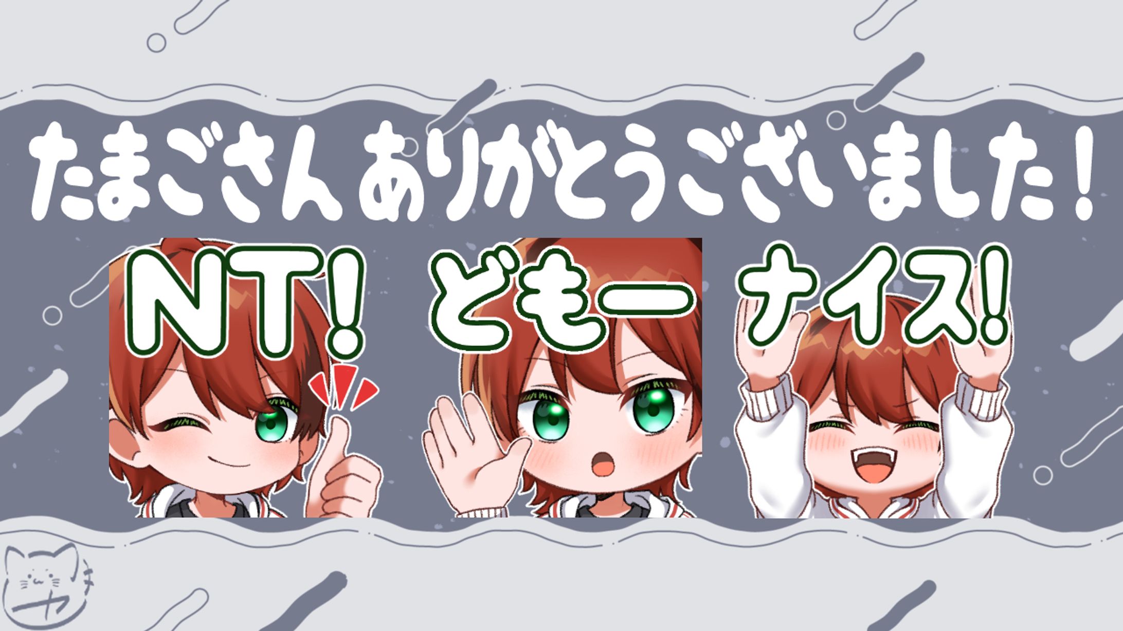 【依頼】スタンプ＆バッジ-1
