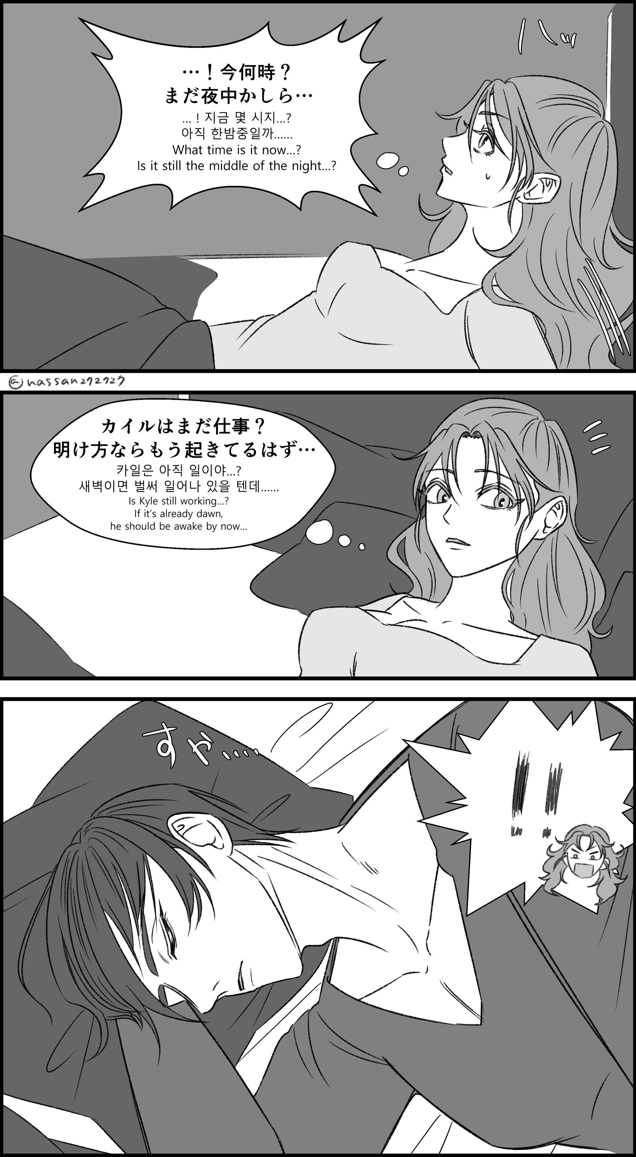 殿下の寝顔が見たいだけの漫画-1