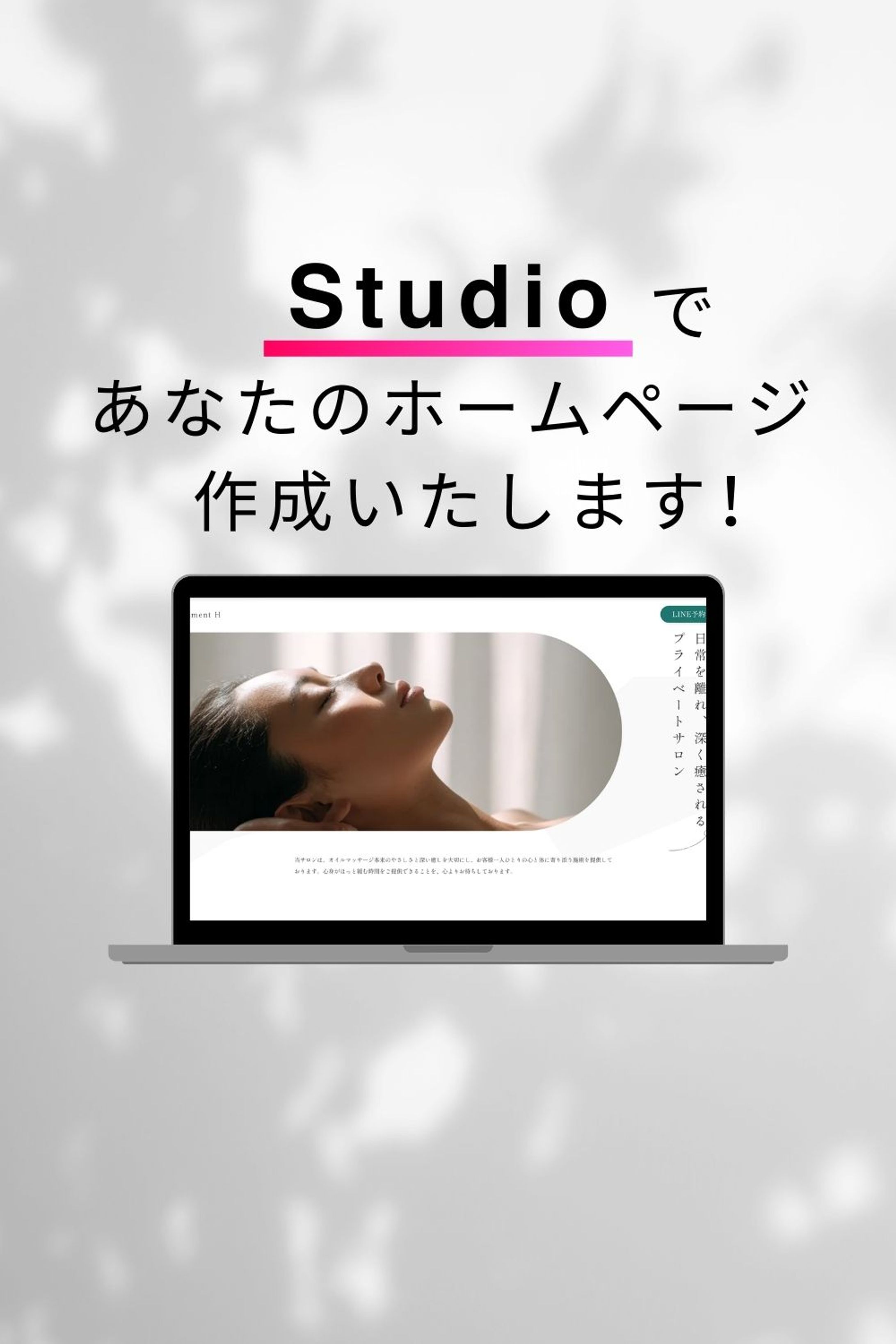 セラピスト　テンプレート11-1