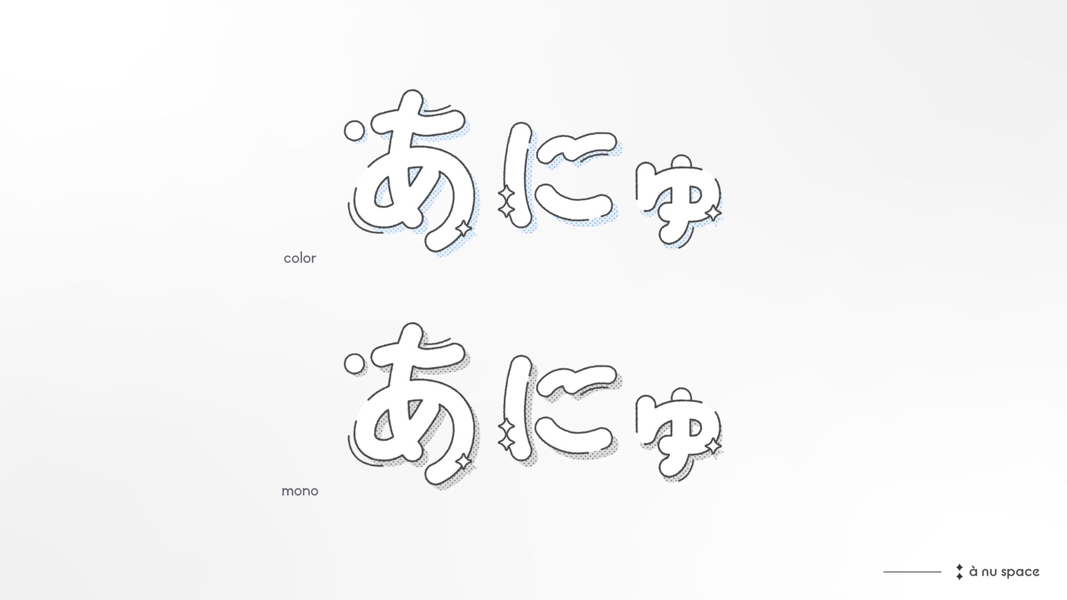 #作字 #タイポ-1