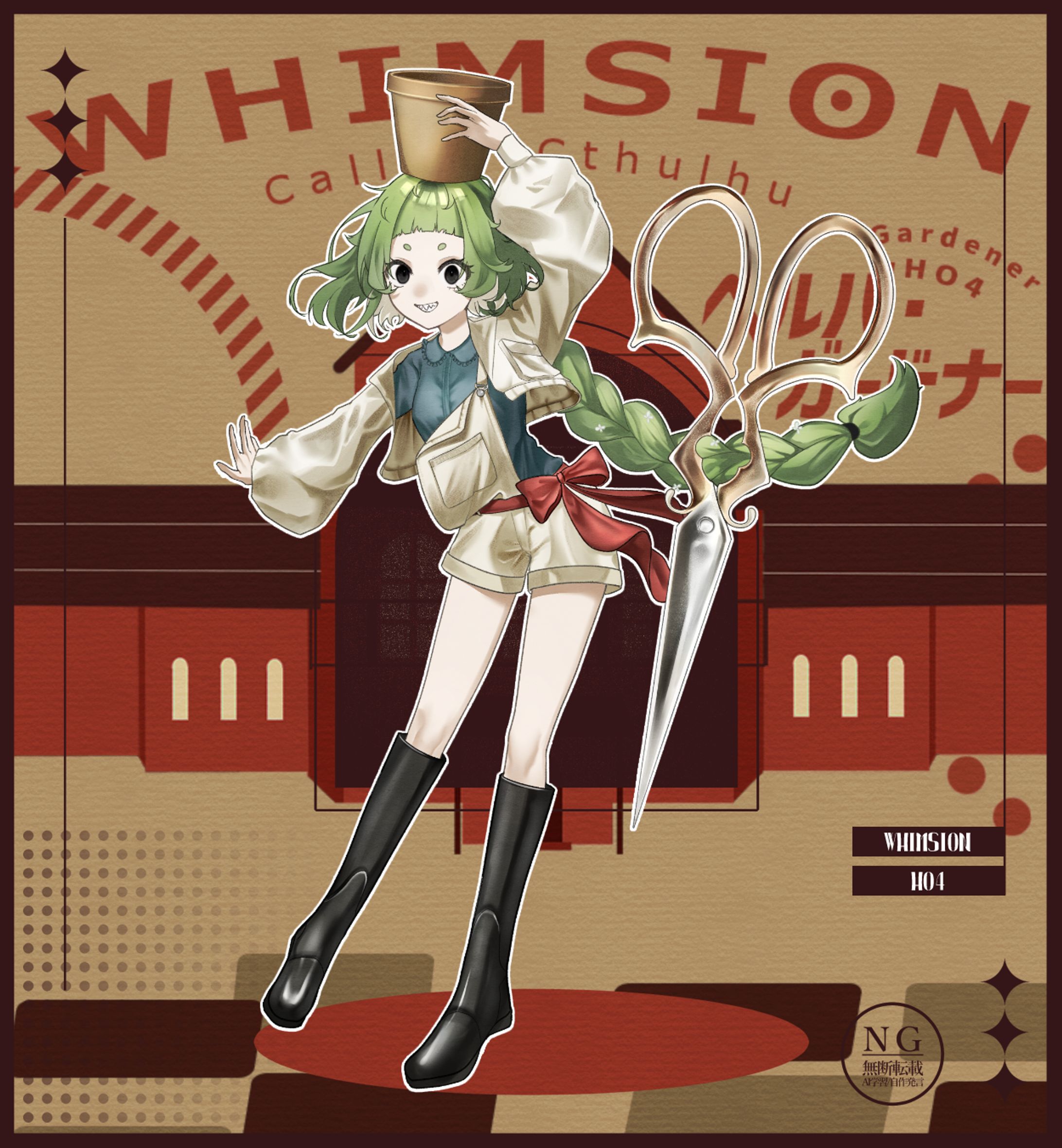 ウィムジオン-1