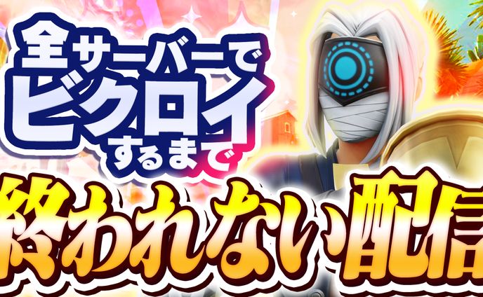 FPSゲーマー様サムネイル