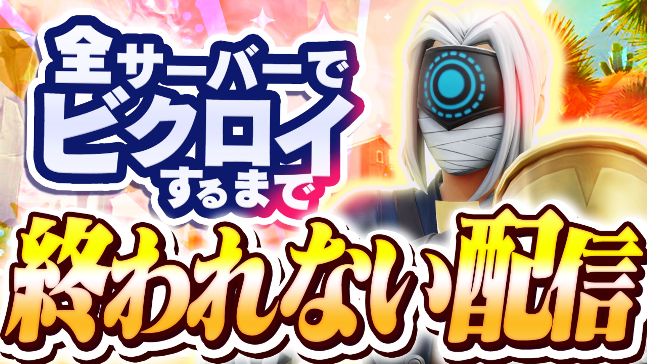 FPSゲーマー様サムネイル-1