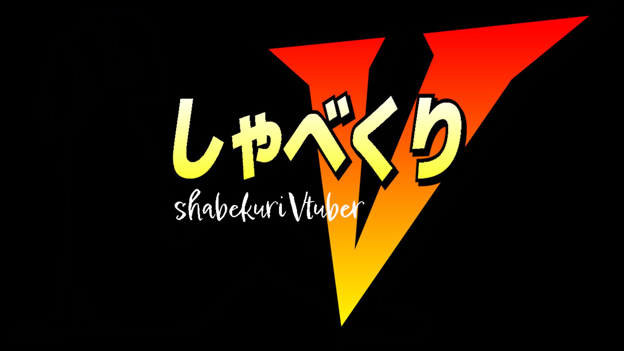 しゃべくりVロゴ-1