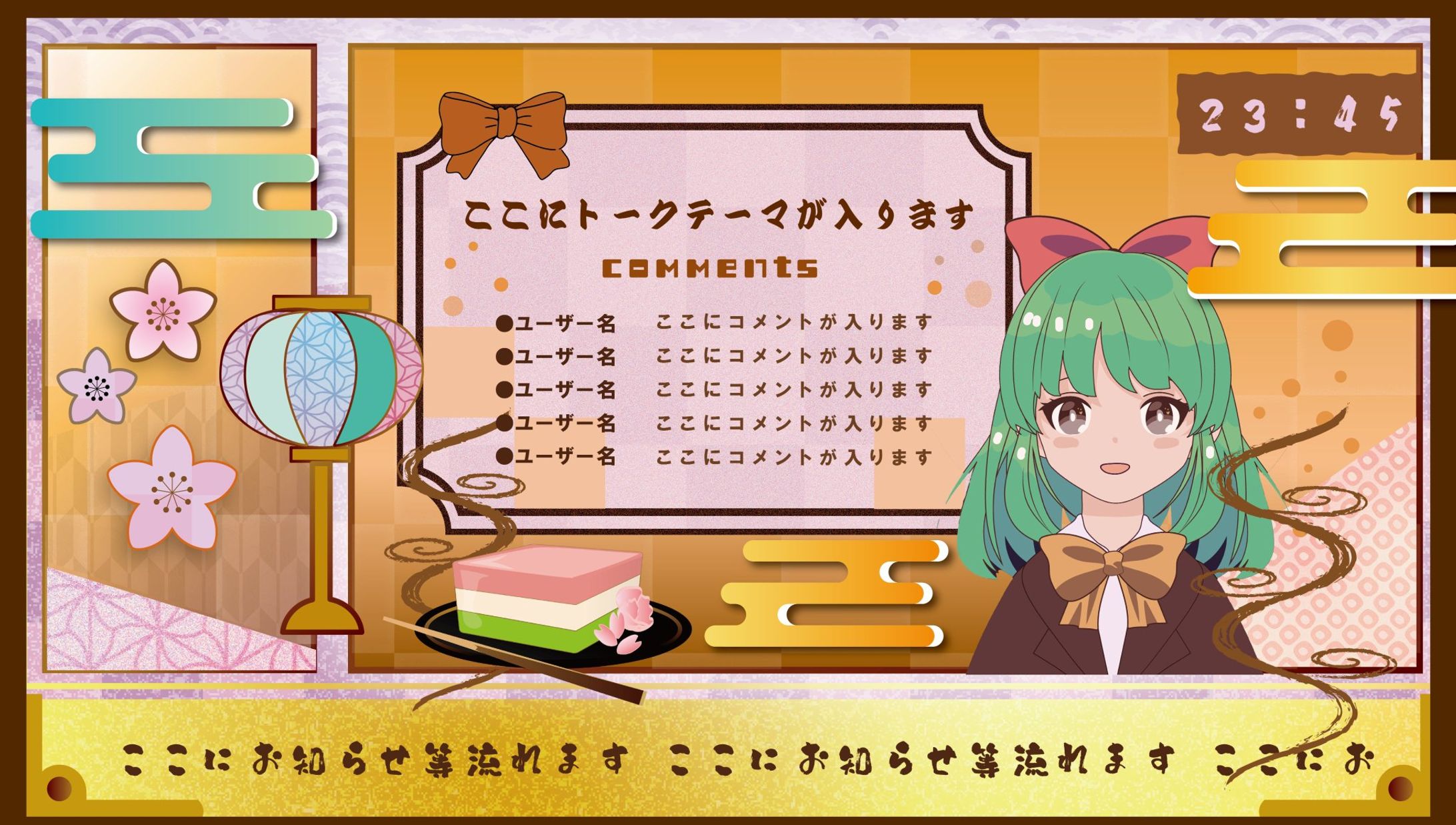 配信画面デザイン1-1