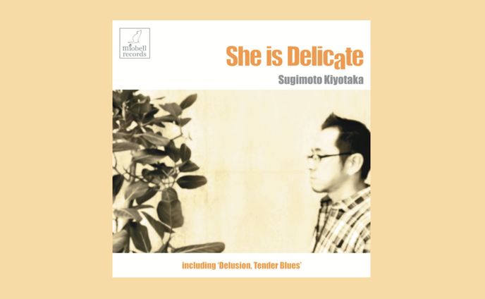 【CDデザイン】杉本清隆『She is Delicate ～彼女はデリケート』