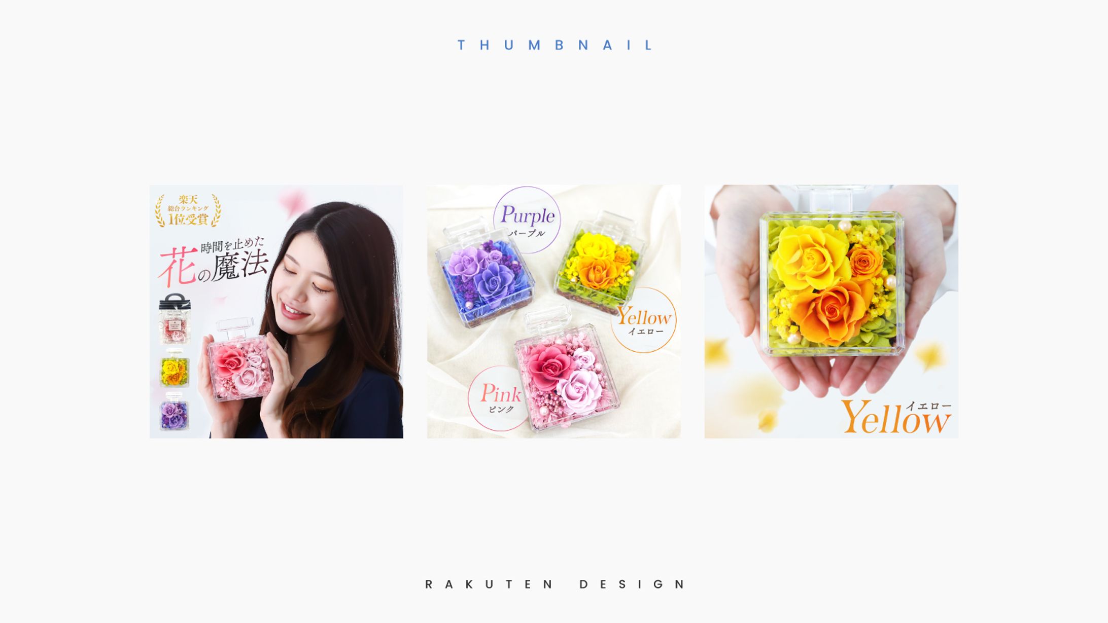 RAKUTEN DESIGN/楽天用画像-1