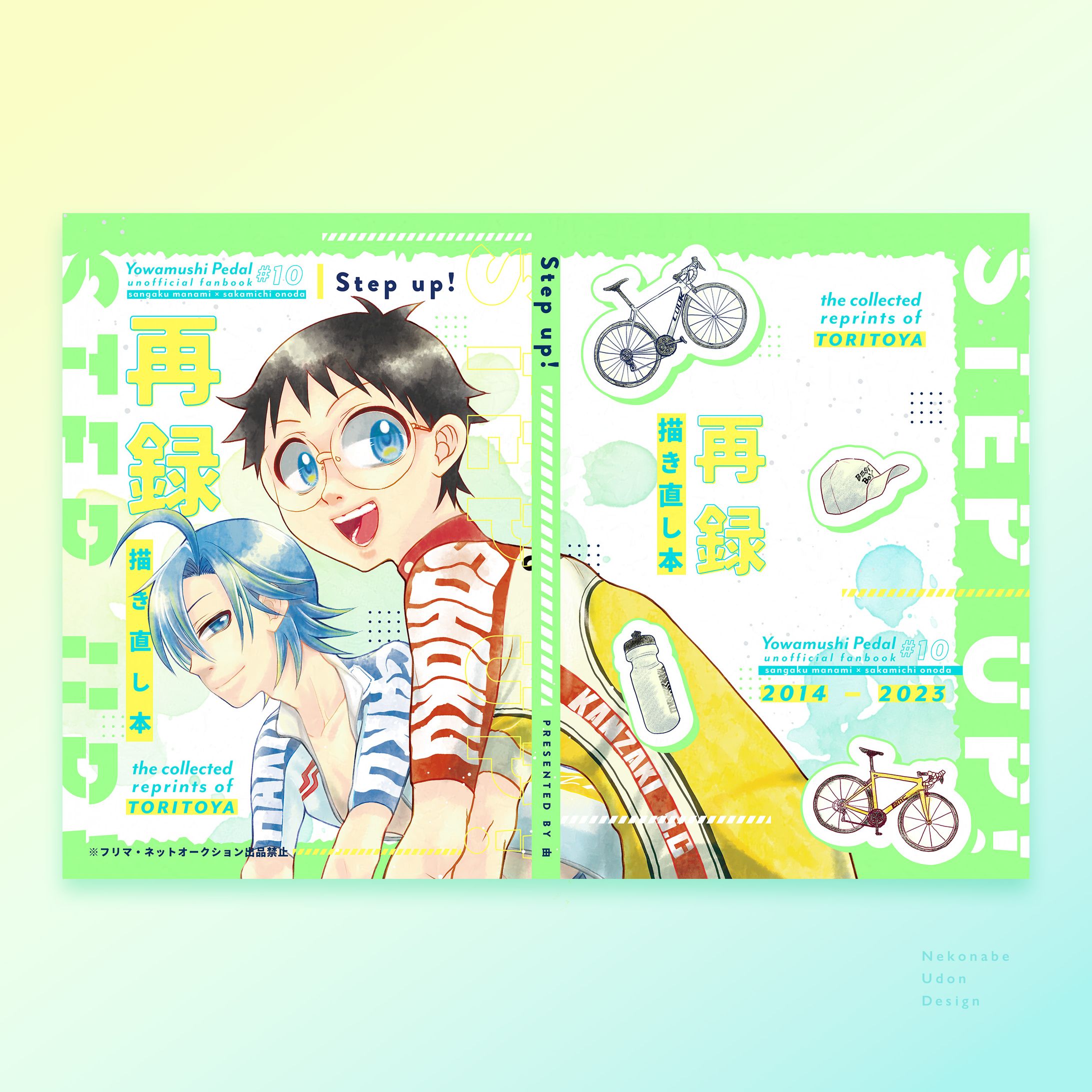 同人誌表紙デザイン-1