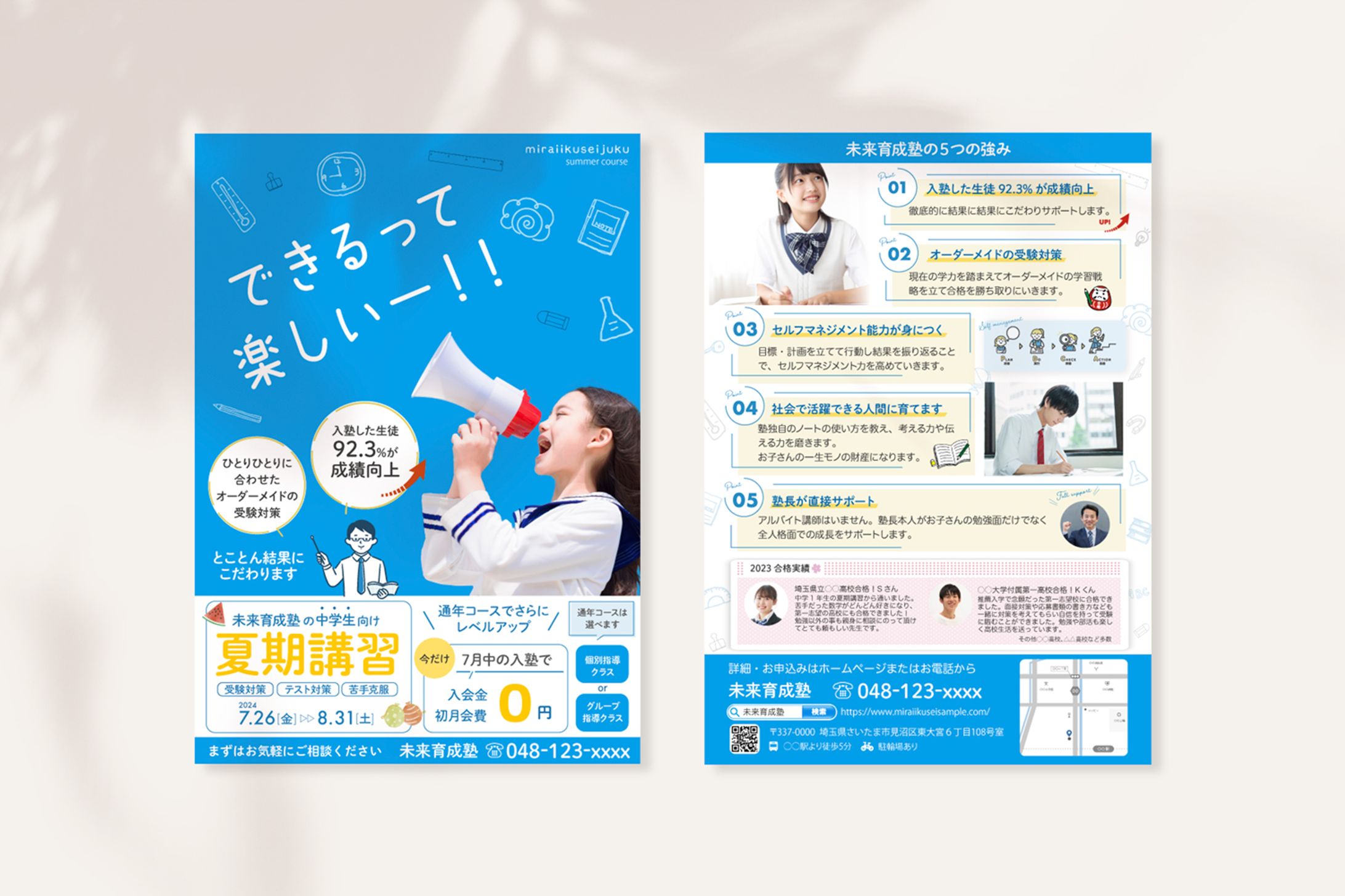 夏期講習チラシ-1