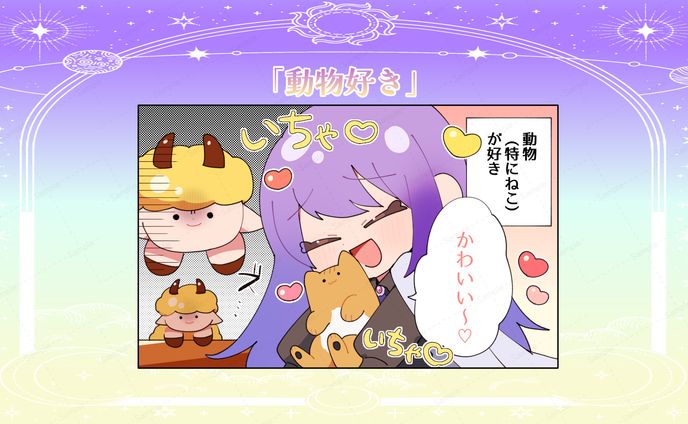 【夢見イト様】一コマ漫画ご依頼