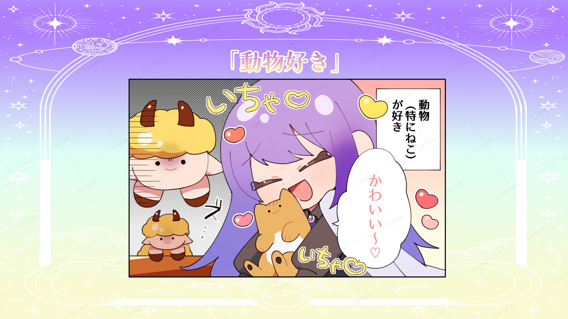 【夢見イト様】一コマ漫画ご依頼-1