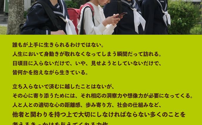 『嬉々な生活』オピニオンコメント