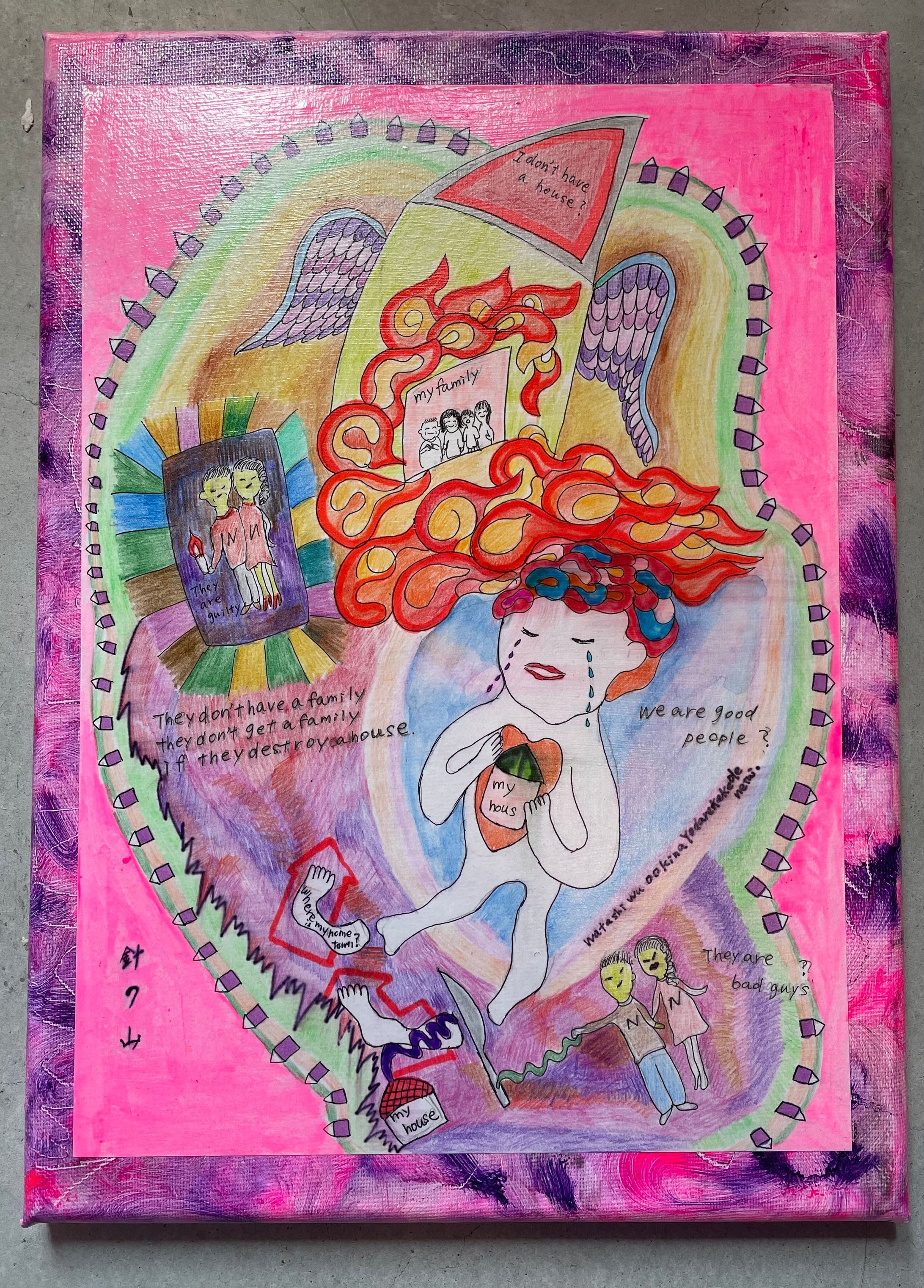 『私は家を失ったのか？』-1