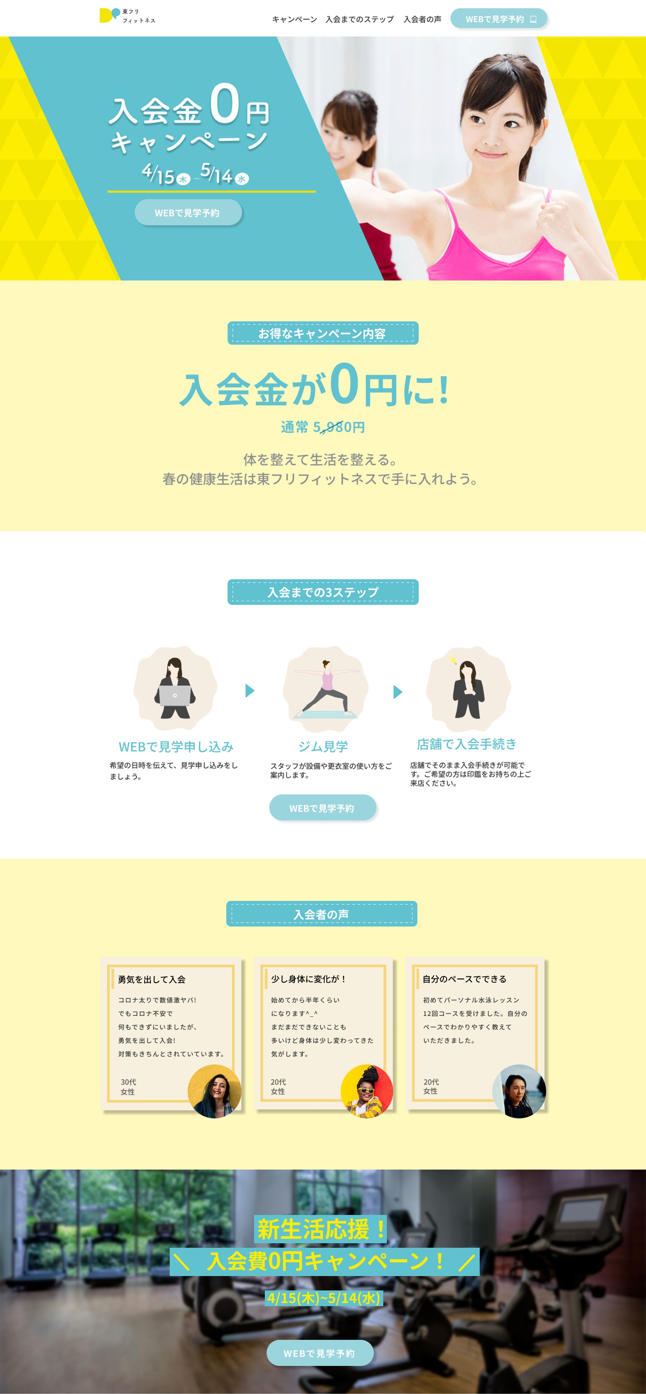 フィットネス LP-1