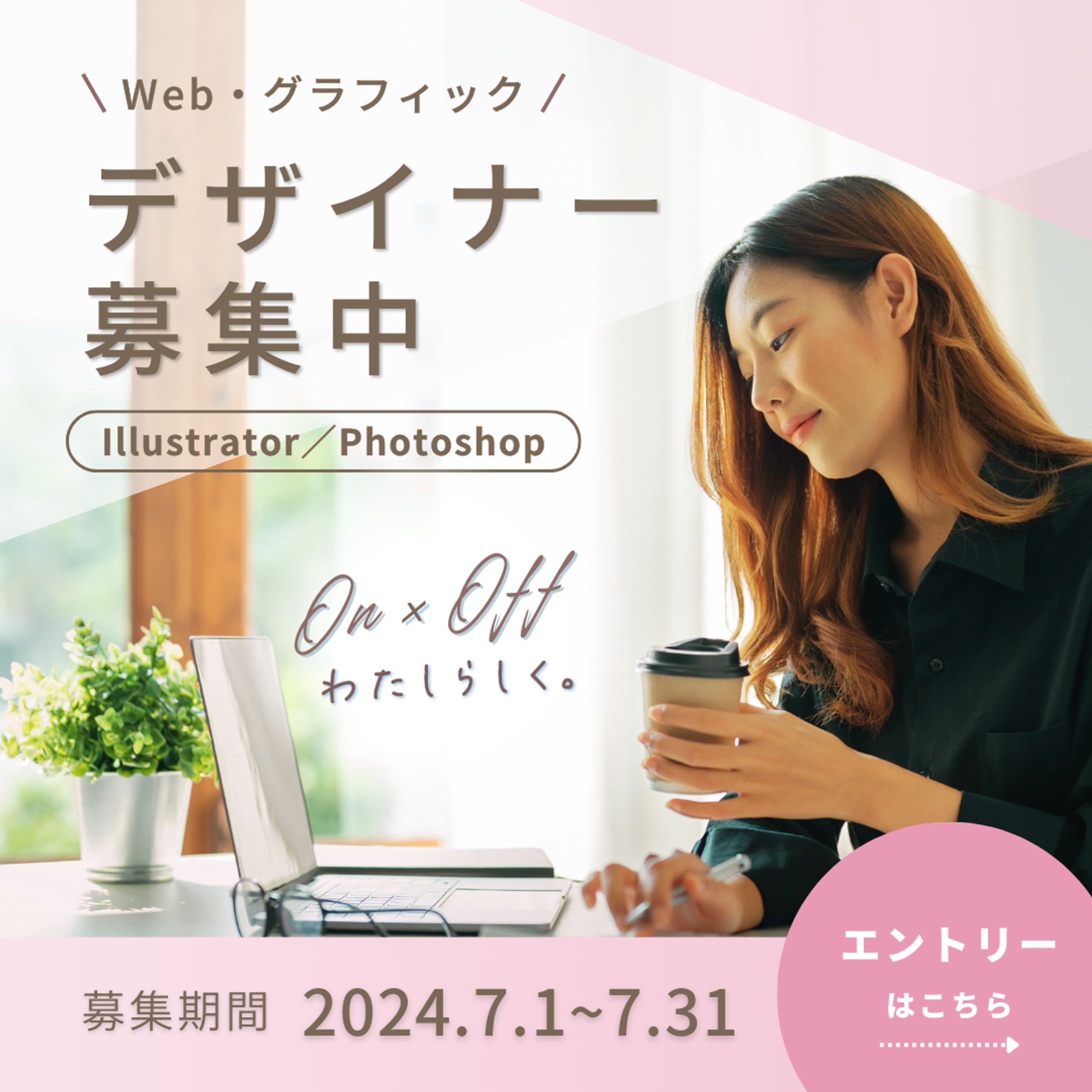 Instagramバナー広告-1