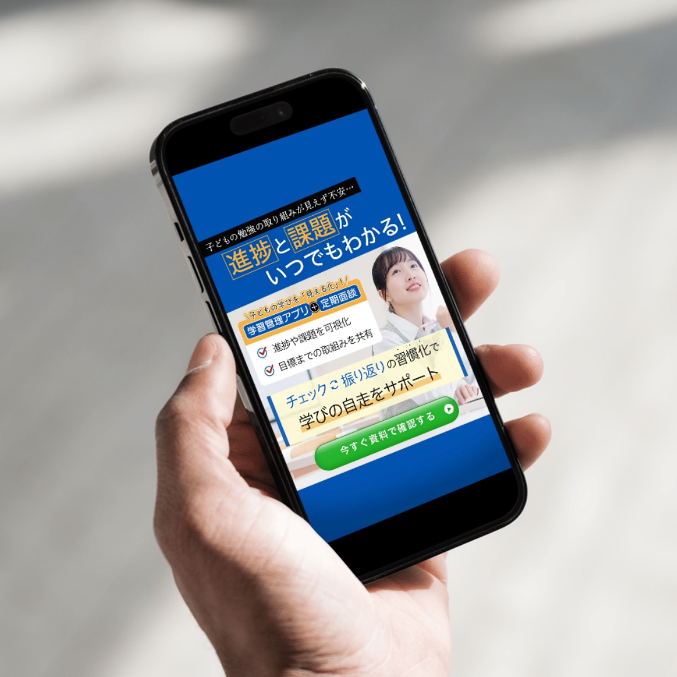 実務実績：【バナー】学習塾-1