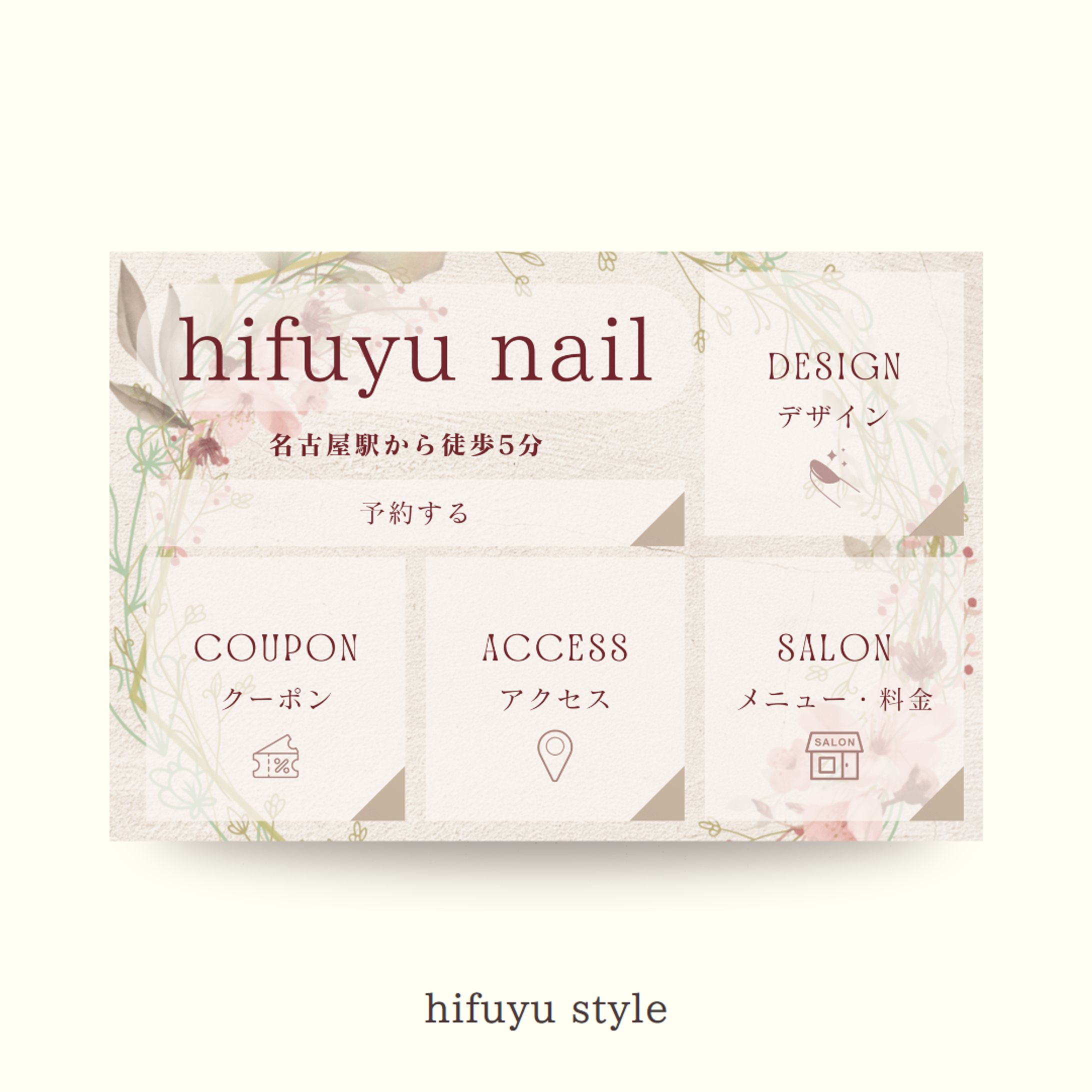 LINEリッチメニュー-1