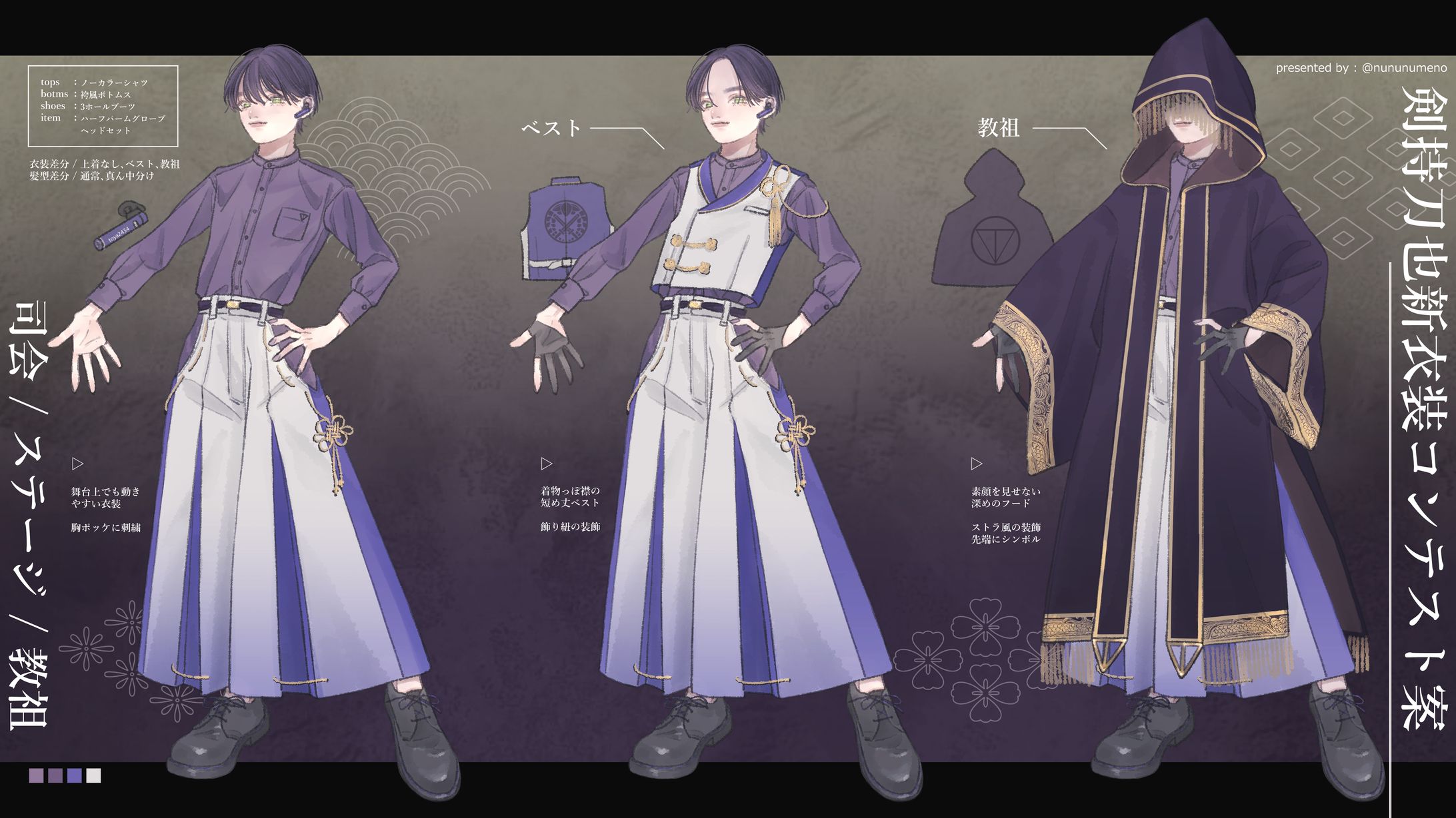 新衣装アイデア②-1