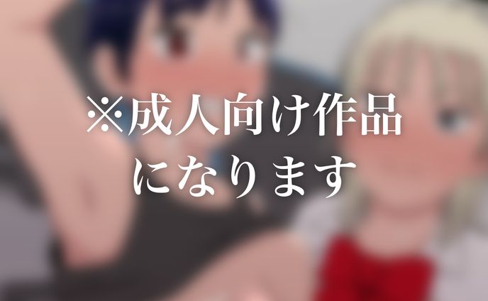 「わらしべ3」ボイスコミック