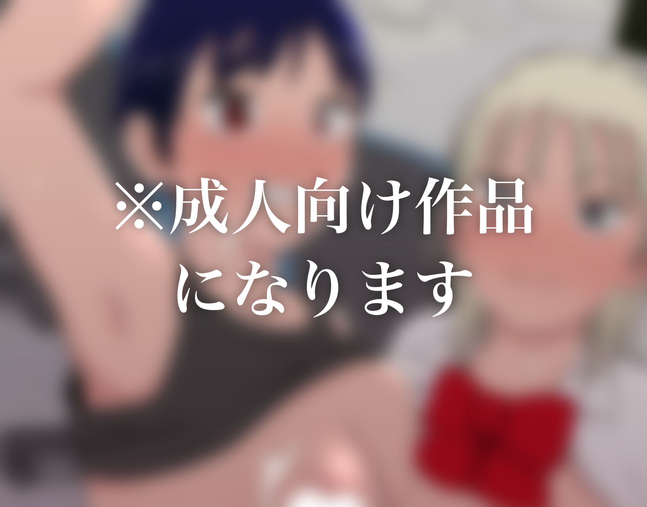 「わらしべ3」ボイスコミック-1