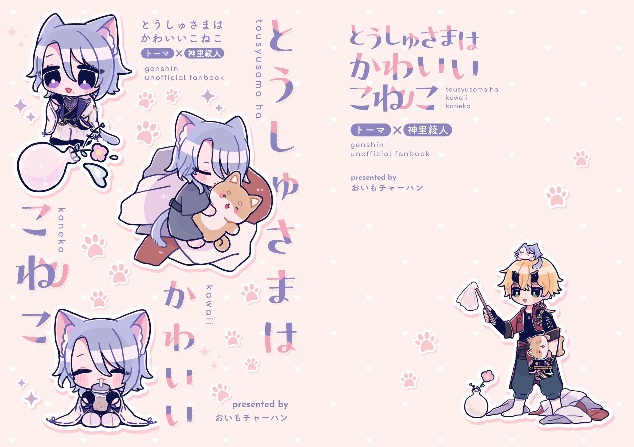 同人誌表紙デザイン-1