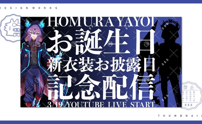 thumbnail |  焔 弥生