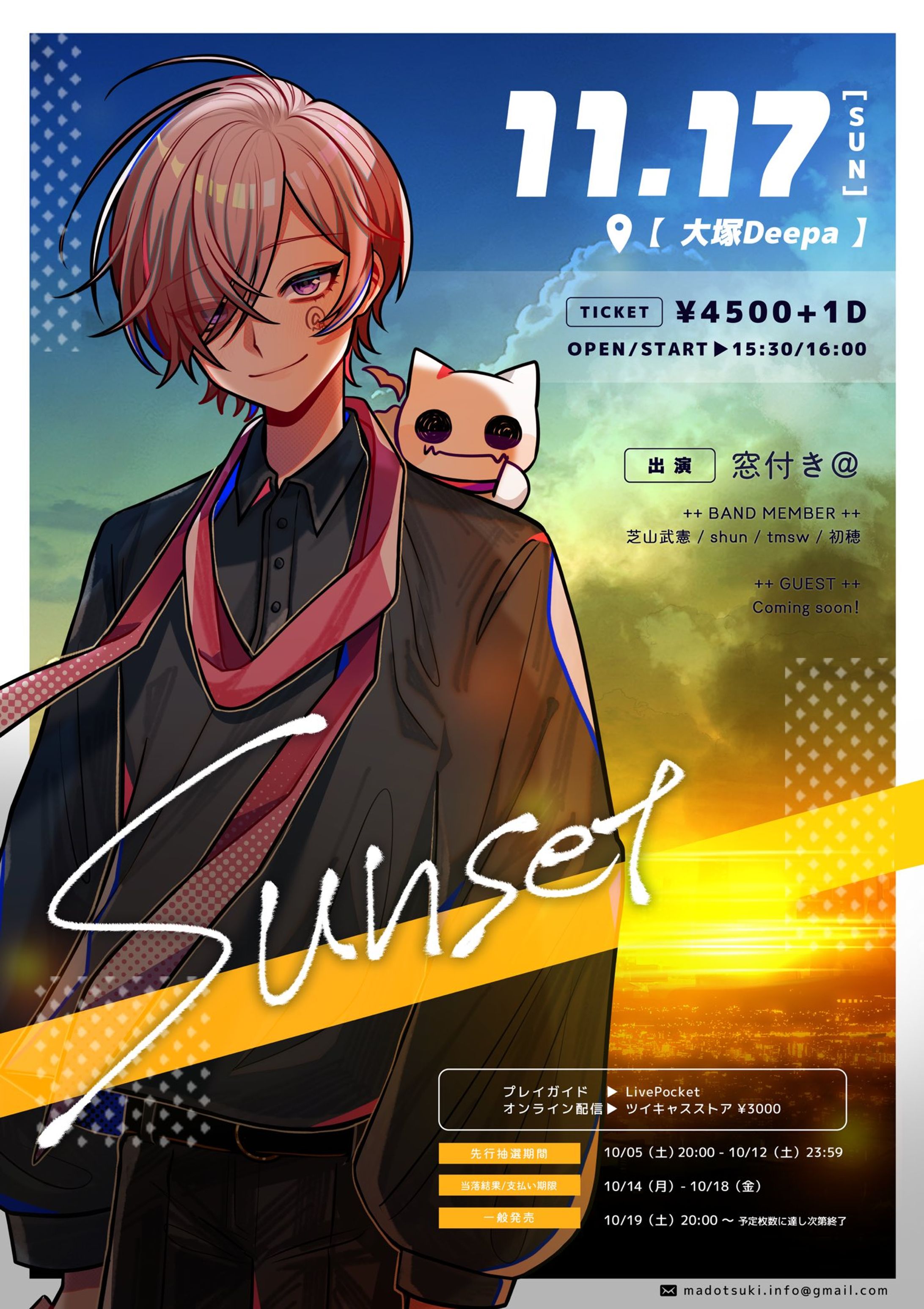 -窓付き＠ワンマンライブ2024(秋)- 「Sunset」-1