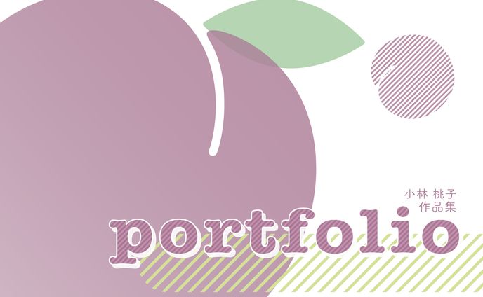 ポートフォリオ(2020~2024)