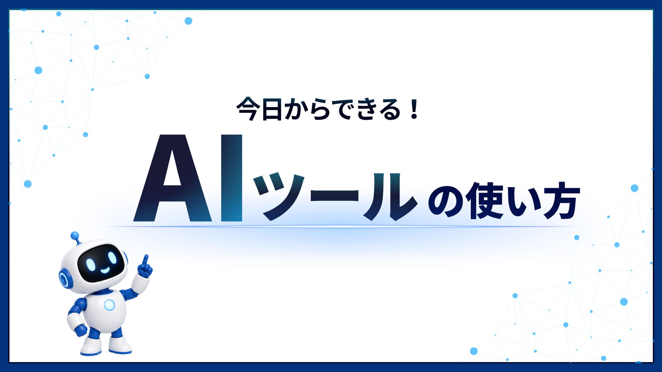 スライド-1